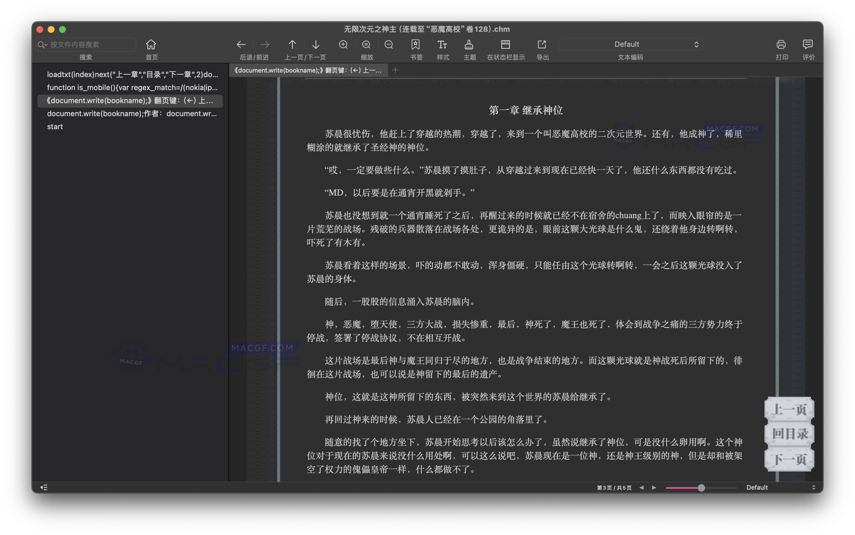 图片[2] - 「📖全能EPUB电子书阅读专家」OmniReader Pro v3.0.0 中文版 - macGF