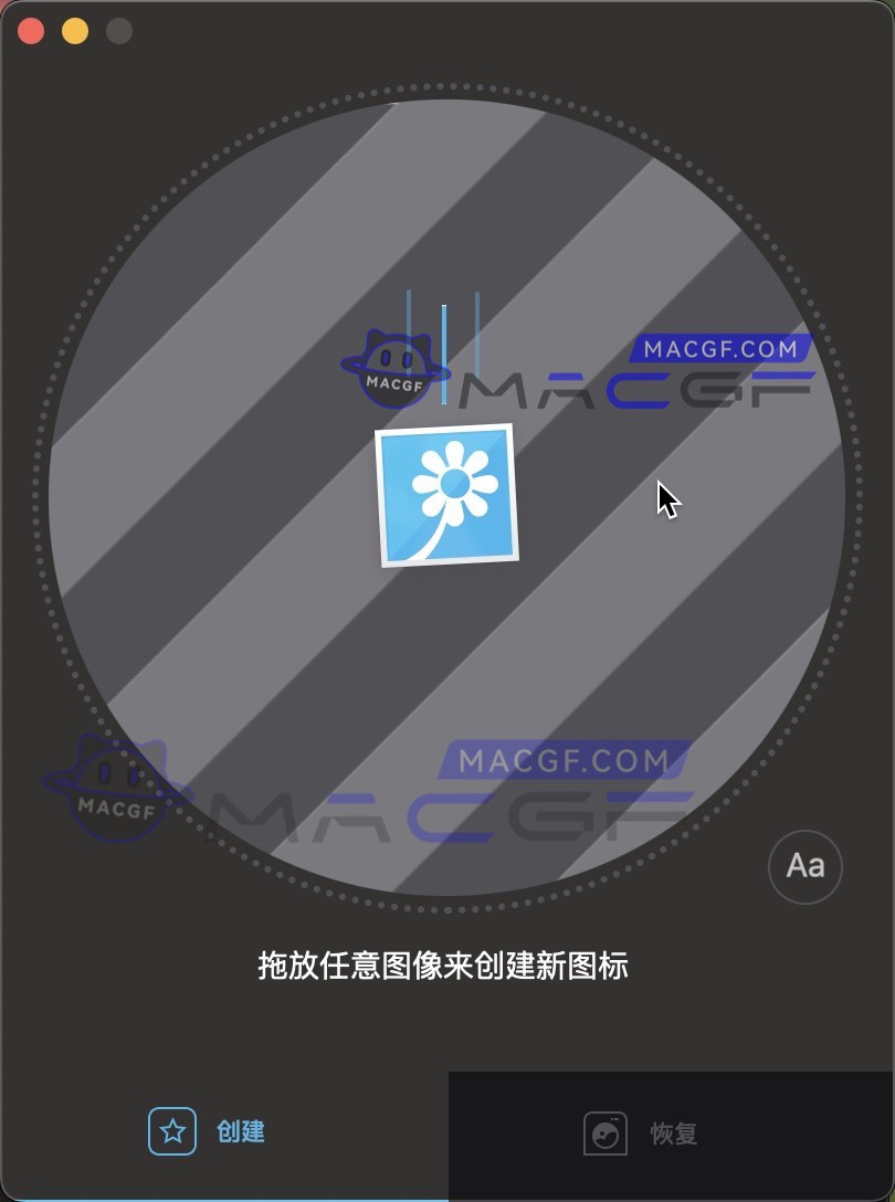 图片[3] - 「icns图标转换制作工具｜已适配macOS14」Image2icon v2.18 中文版 - macGF