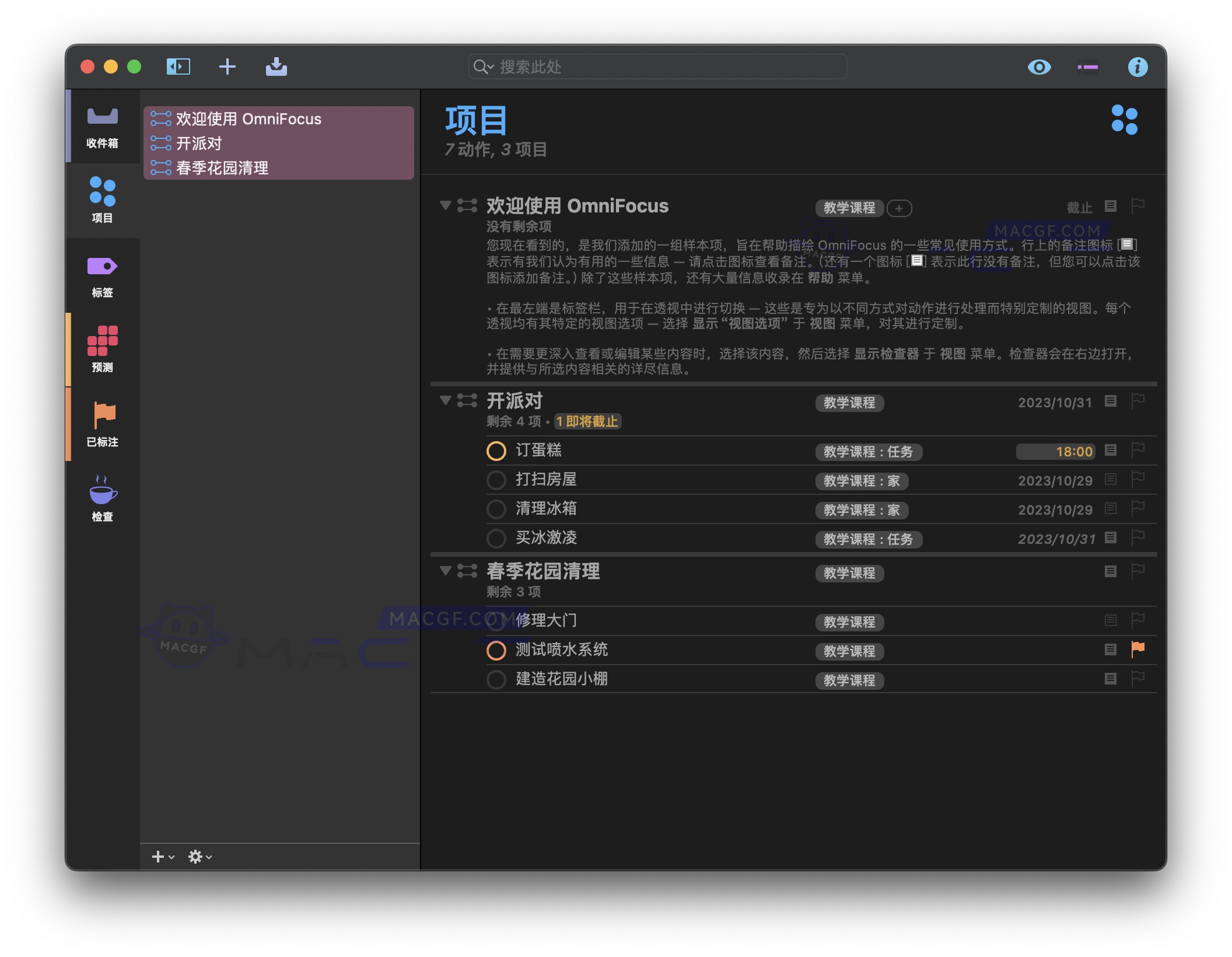 图片[3] - 「🕐最佳GTD时间效率工具」OmniFocus Pro 3 v3.15.4 中文激活版 - macGF
