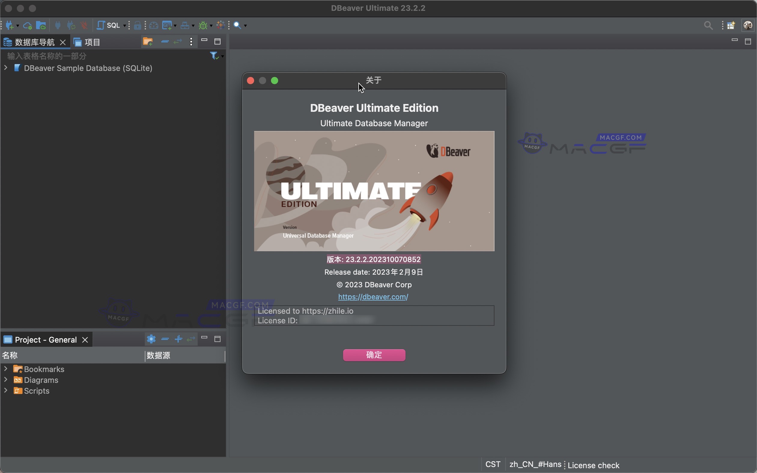 图片[2] - 「DBeaverUltimate数据库管理软件」DBeaverUE v23.2.2 旗舰激活版 - macGF