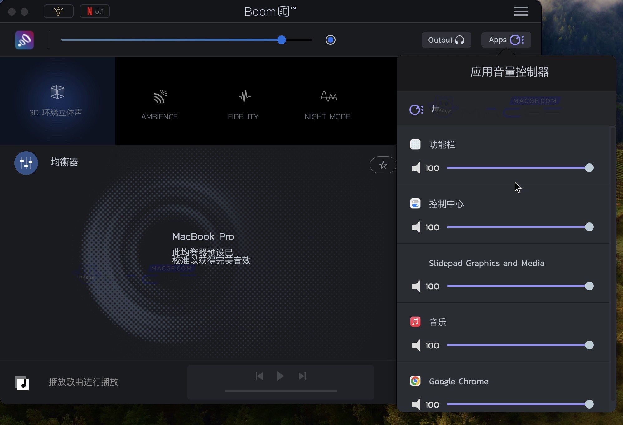 图片[5] - 「强大3D环绕音效增强神器」Boom 3D v2.0.2 中文激活版 - macGF