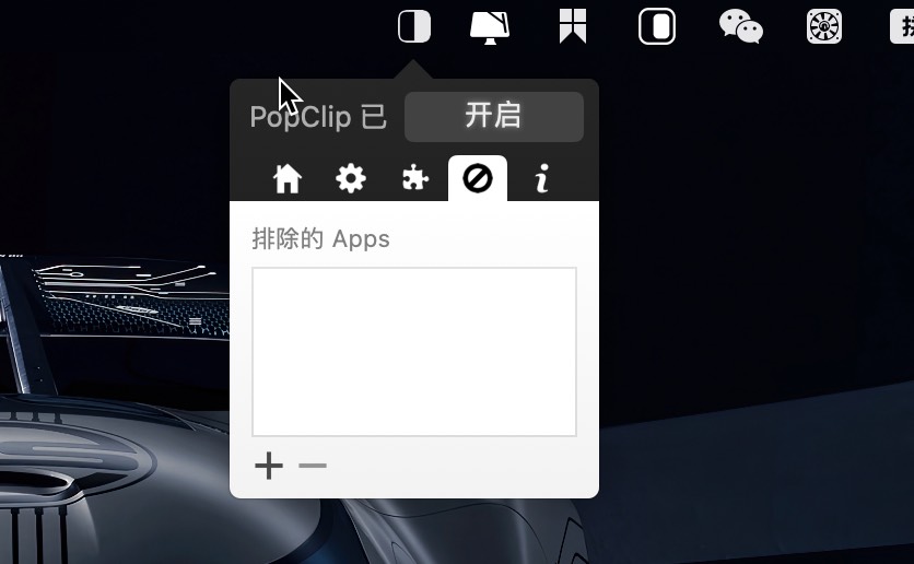 图片[1] - 「即时文本操作辅助工具」PopClip v2023.9 中文版 - macGF