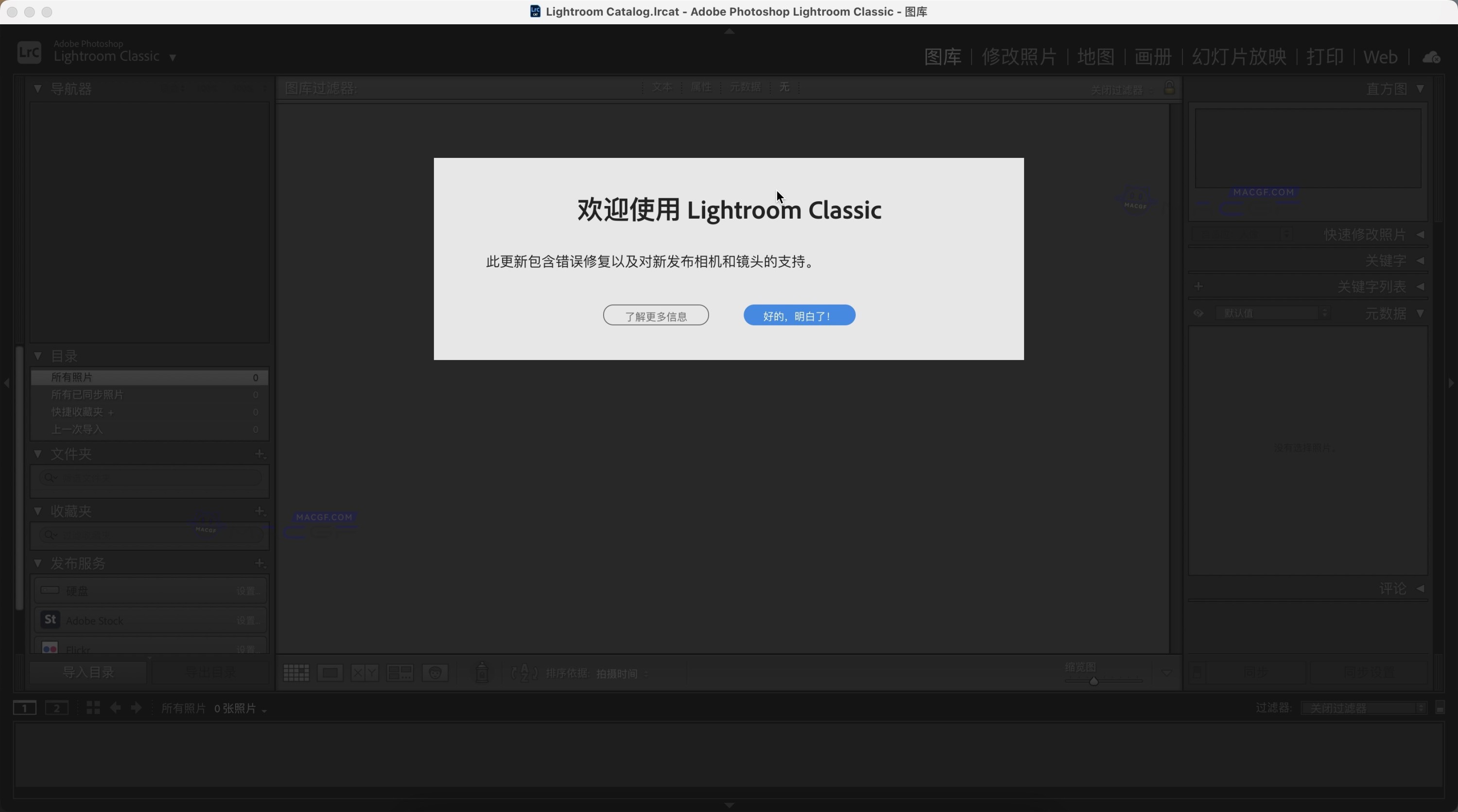 图片[2] - 「📹Lrc2023&摄影图像后期处理」Adobe Lightroom Classic 2023 v12.5 中文版 - macGF
