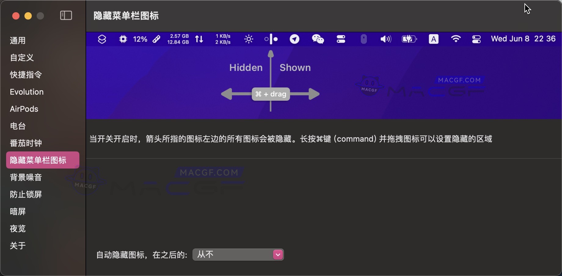 图片[2] - 「菜单栏快捷功能&留海隐藏工具」Only Switch v2.5.1 中文版 - macGF