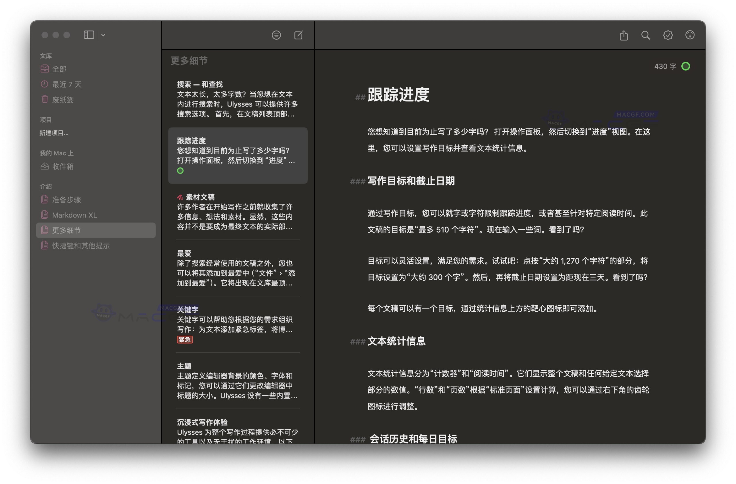 图片[2] - 「📝文学艺术创作｜文本编辑写作软件」Ulysses v32.2 中文激活版 - macGF