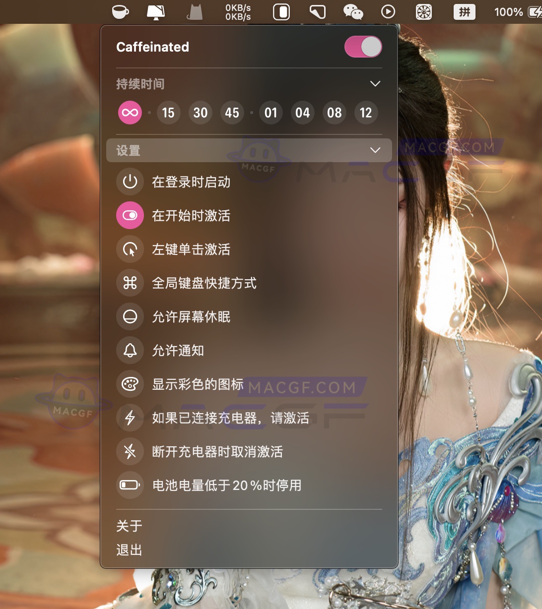 图片[2] - 「防止Mac进入睡眠状态」Caffeinated v2.0.4 中文激活版 - macGF