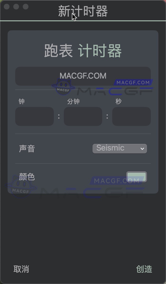 图片[3] - 「多功能计时器｜倒计时」Chain Timer v9.9 中文激活版 - macGF