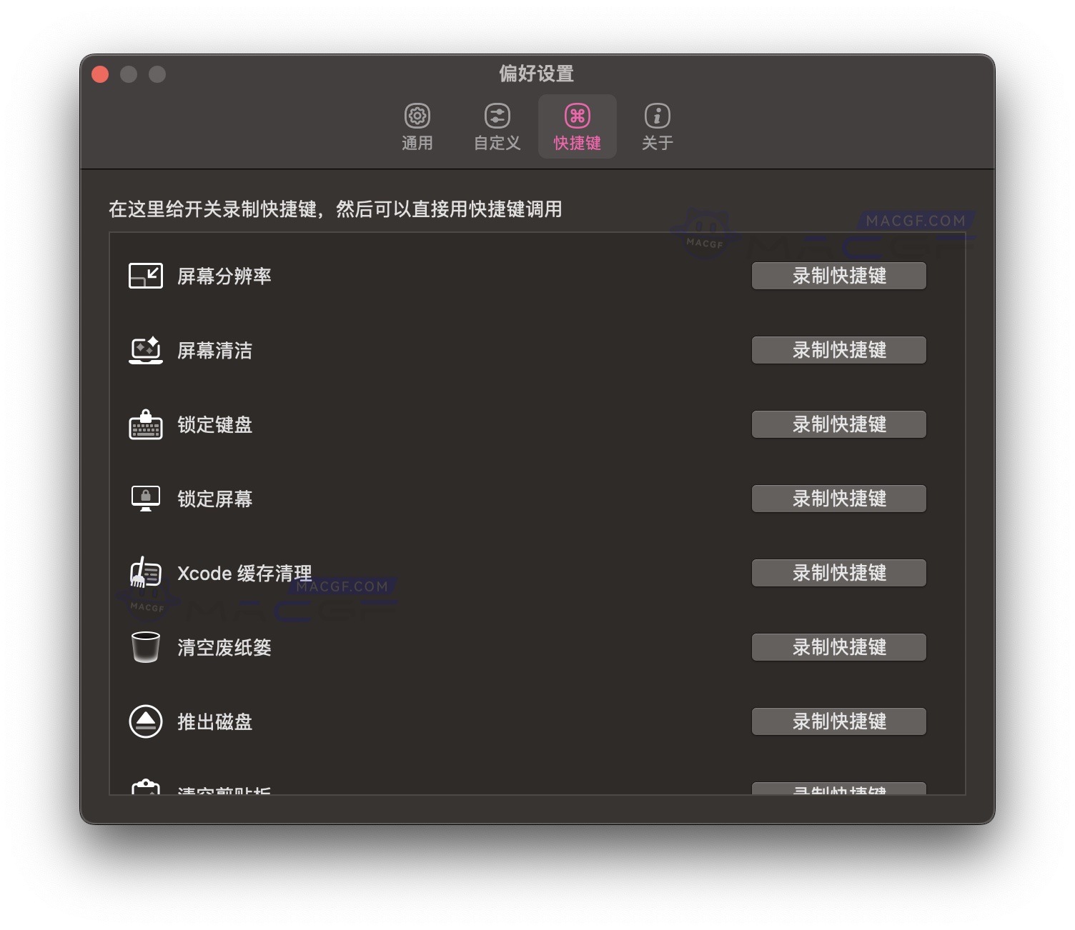 图片[3] - 「菜单栏一键万能开关控制神器」One Switch v1.34.2 中文版 - macGF