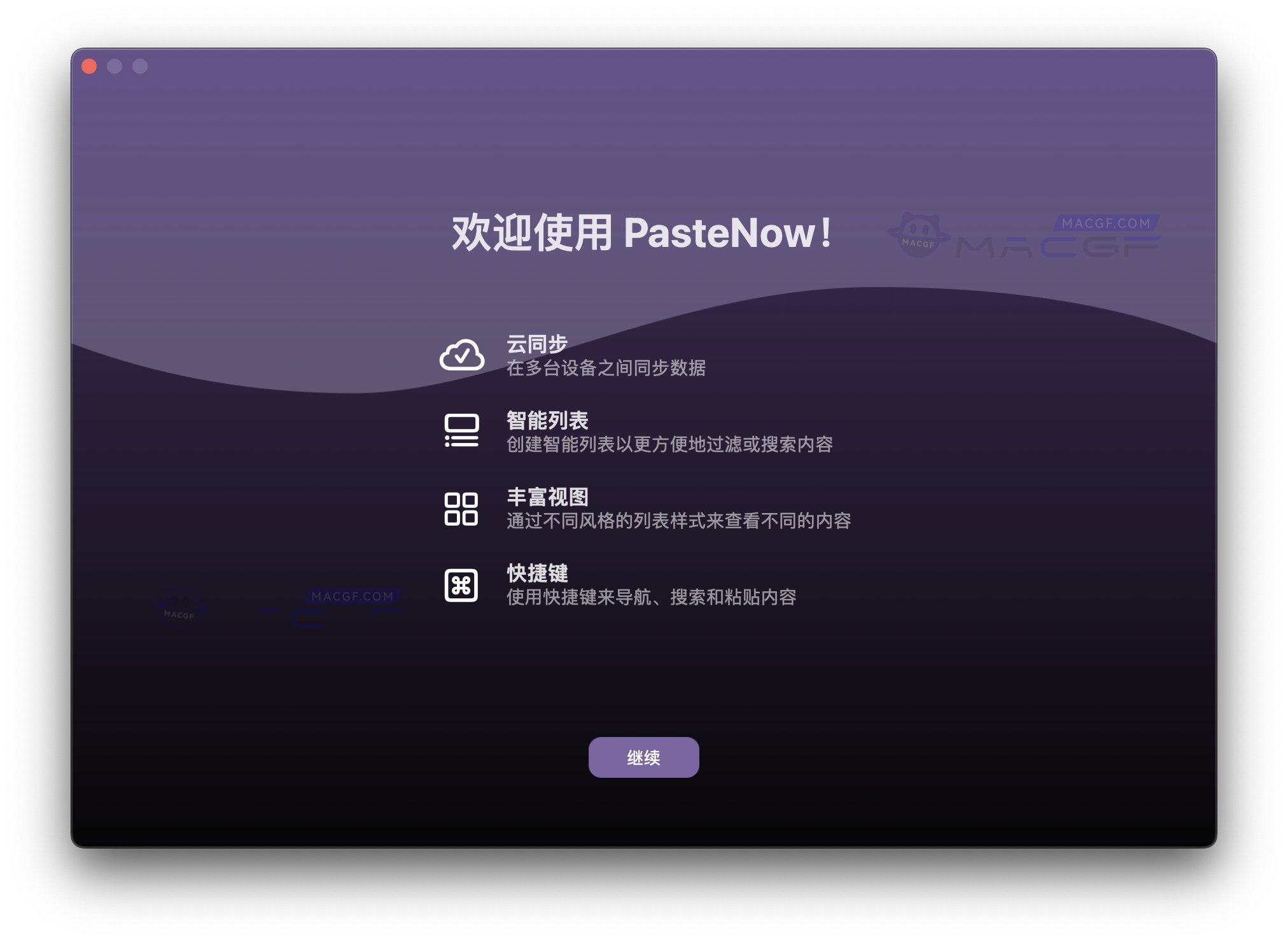 图片[1] - 「历史剪贴板管理工具｜支持云同步」PasteNow v2.15 中文激活版 - macGF