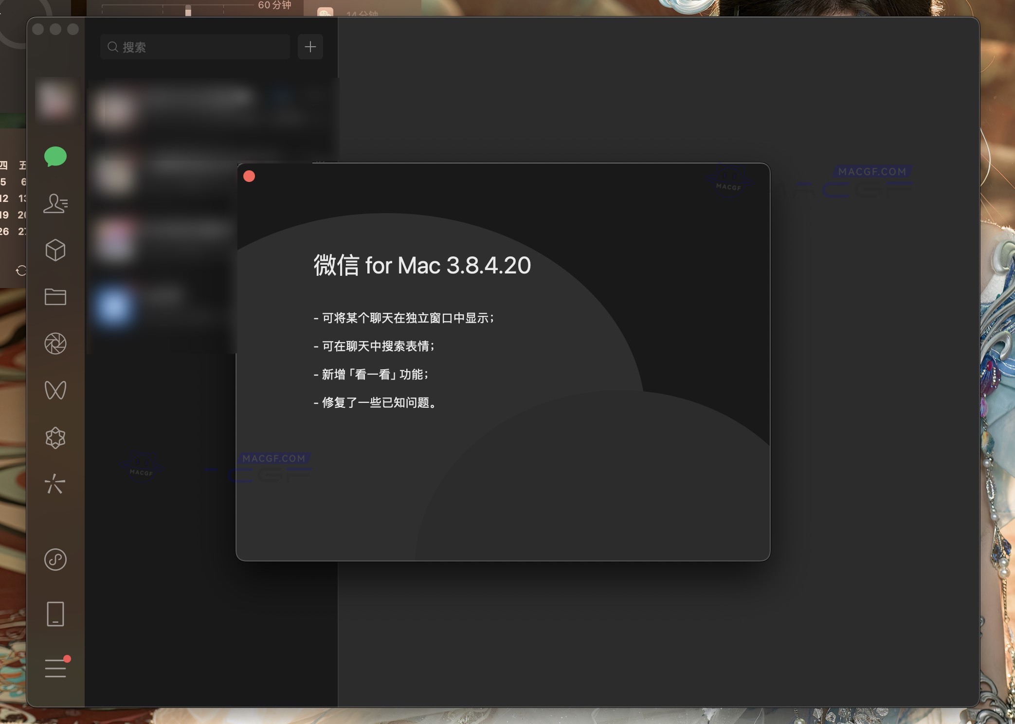 图片[1] - 「微信伴侣&防撤回&多开」Wechat Tweak v3.8.4 中文集成版 - macGF