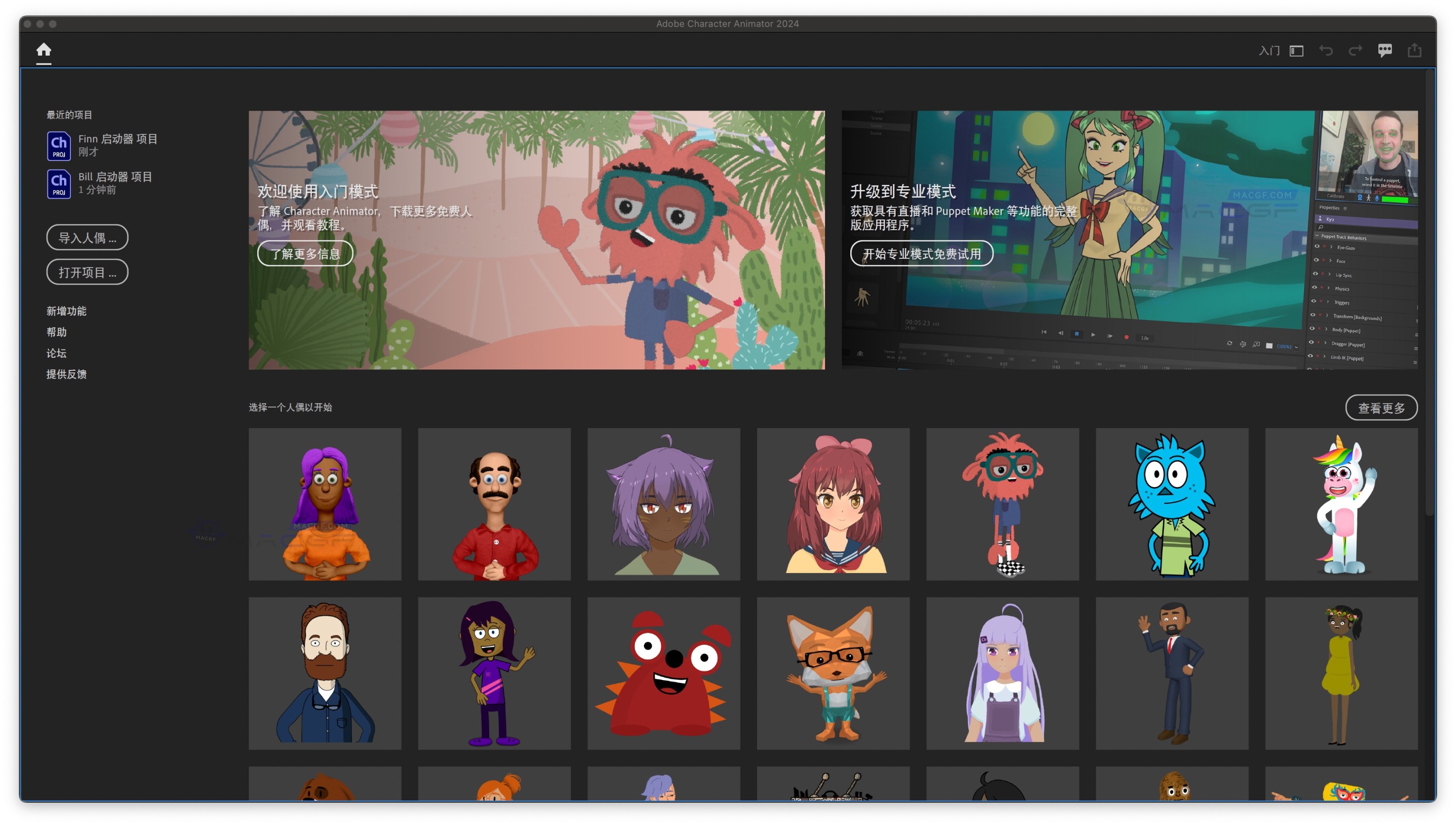图片[1] - 「🏂Ch2024&2D人物动作动画制作」Adobe Character Animator 2024 v24.0 中文激活版 - macGF