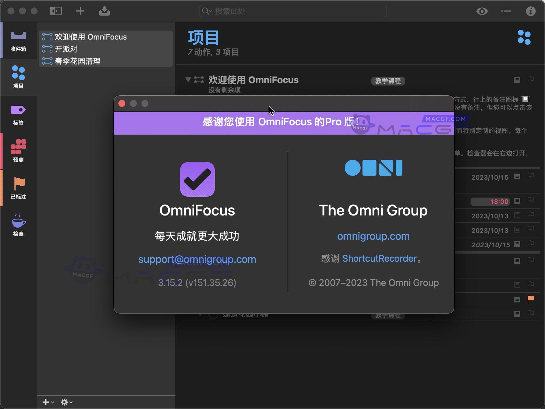 图片[2] - 「🕐最佳GTD时间效率工具」OmniFocus Pro 3 v3.15.2 中文激活版 - macGF
