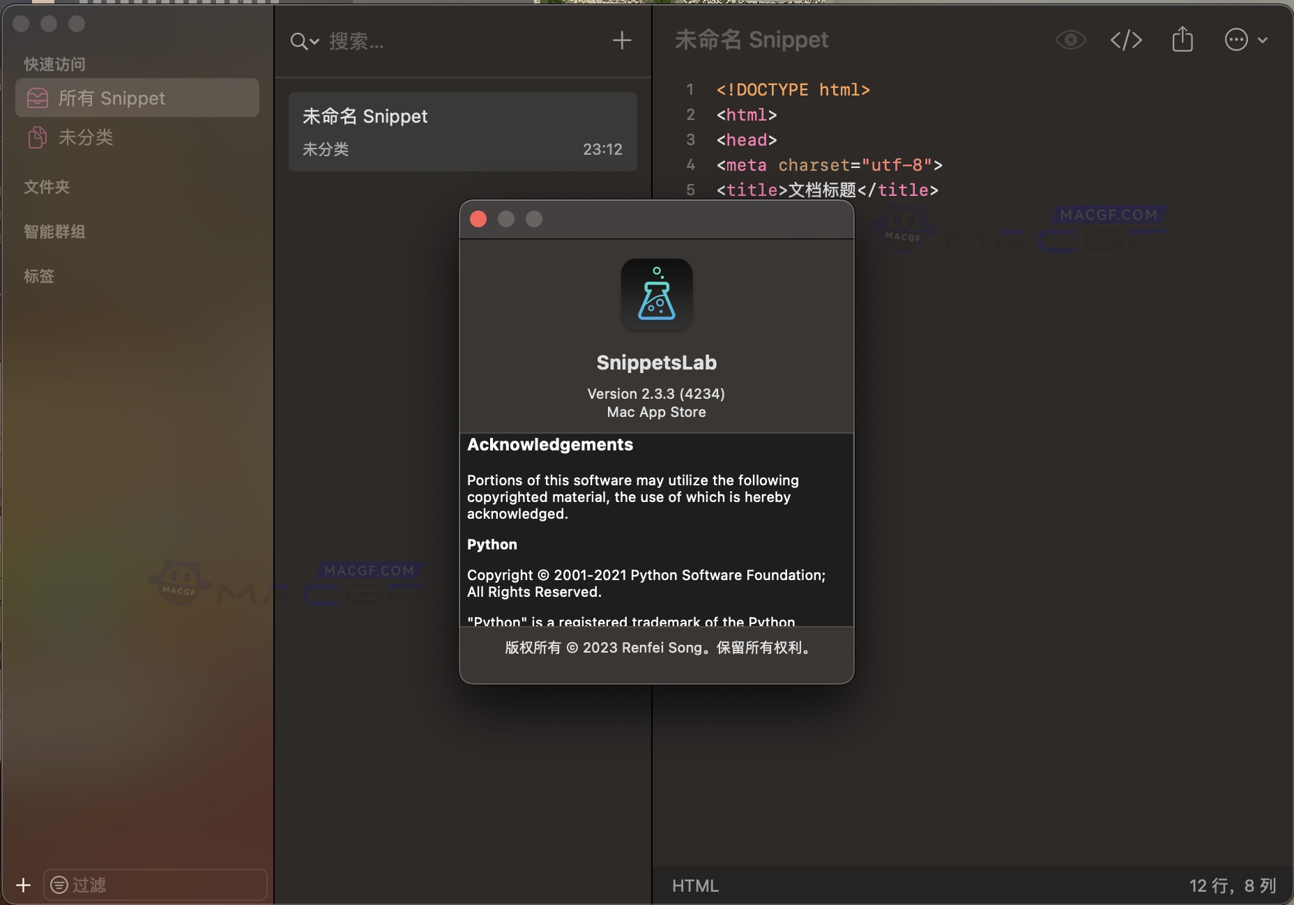 图片[2] - 「轻量级代码管理收藏备份工具」SnippetsLab v2.3.3 中文激活版 - macGF