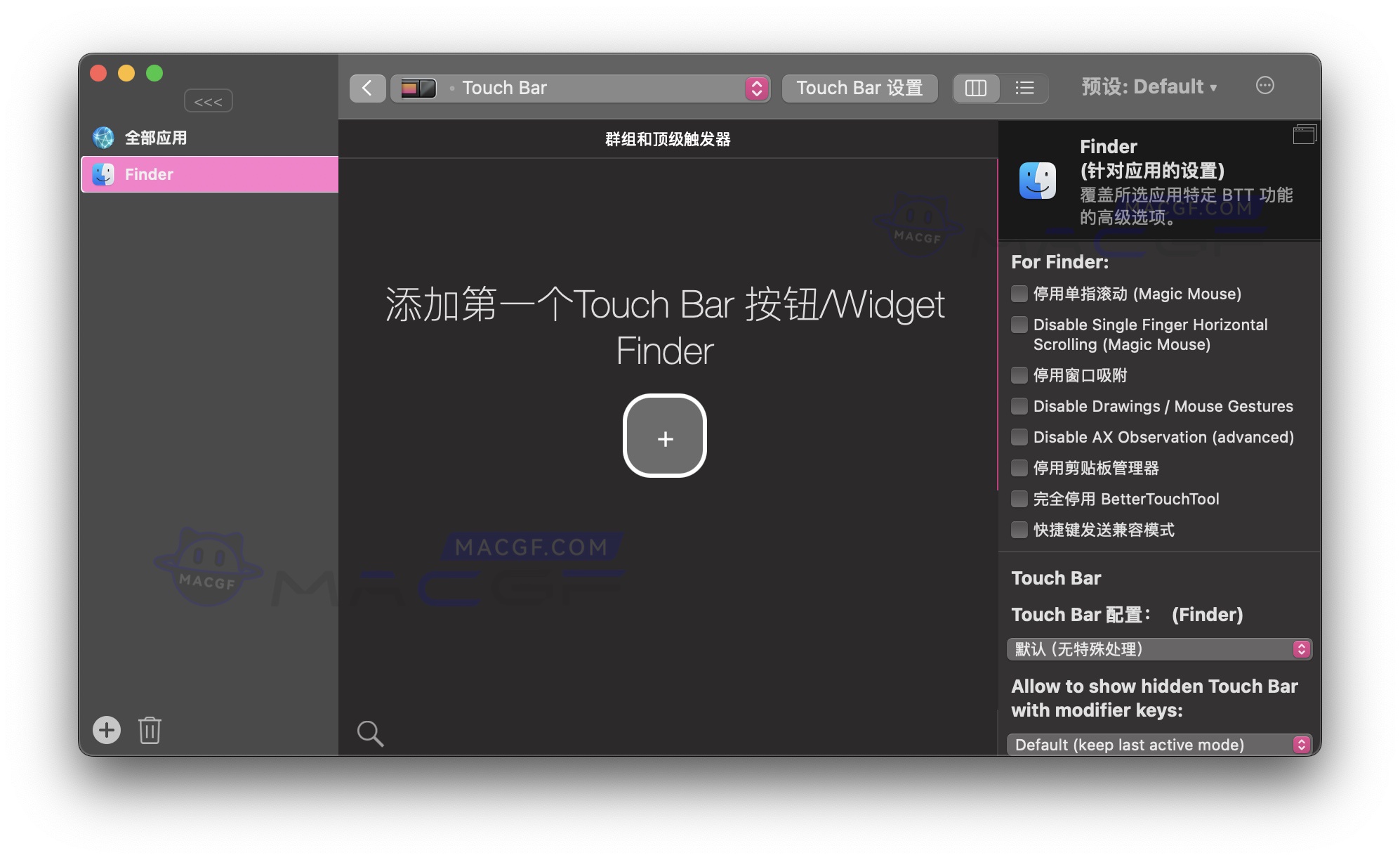 图片[2] - 「触摸板增强工具｜魔术鼠标」BetterTouchTool v4.291(42910) 激活版 - macGF