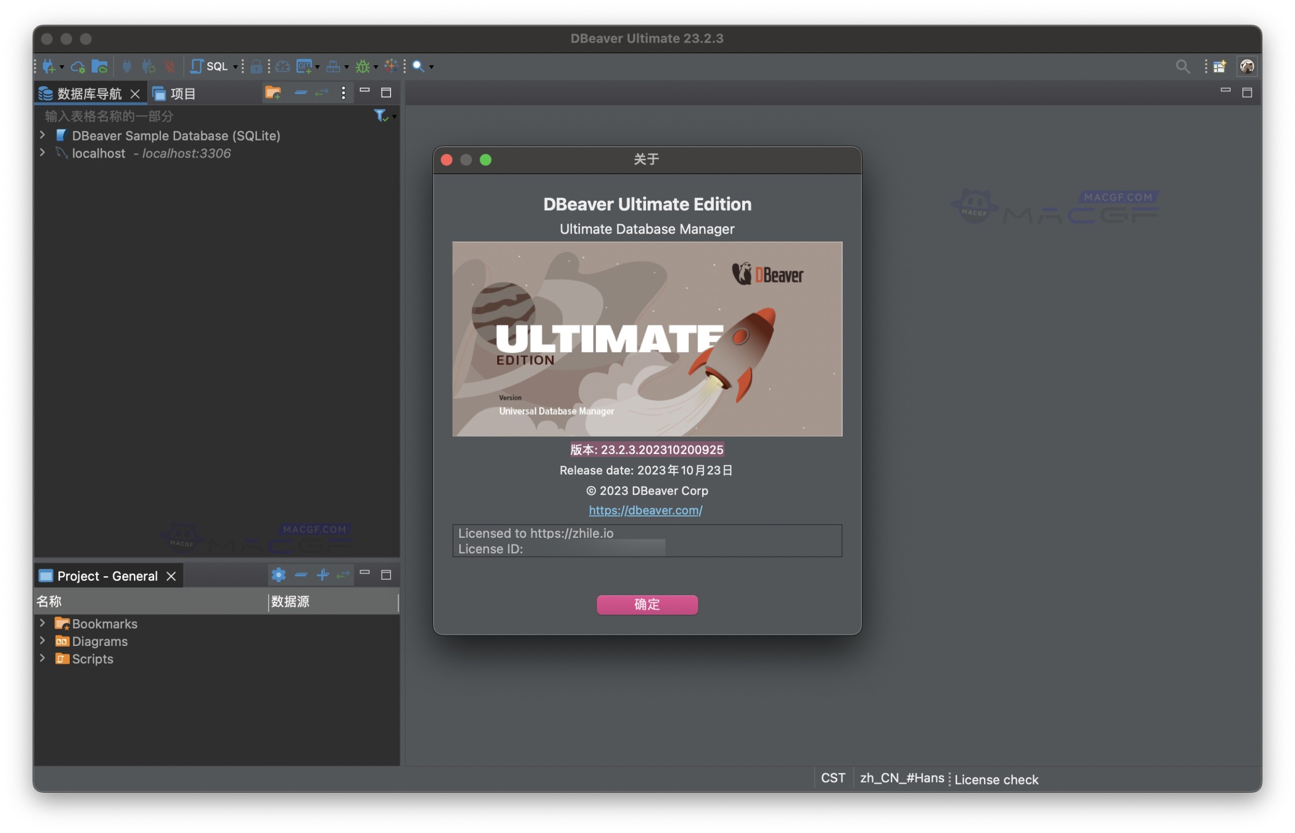 图片[3] - 「DBeaverUE通用数据库连接和开发工具」DBeaverUltimate v23.2.3 旗舰激活版 - macGF