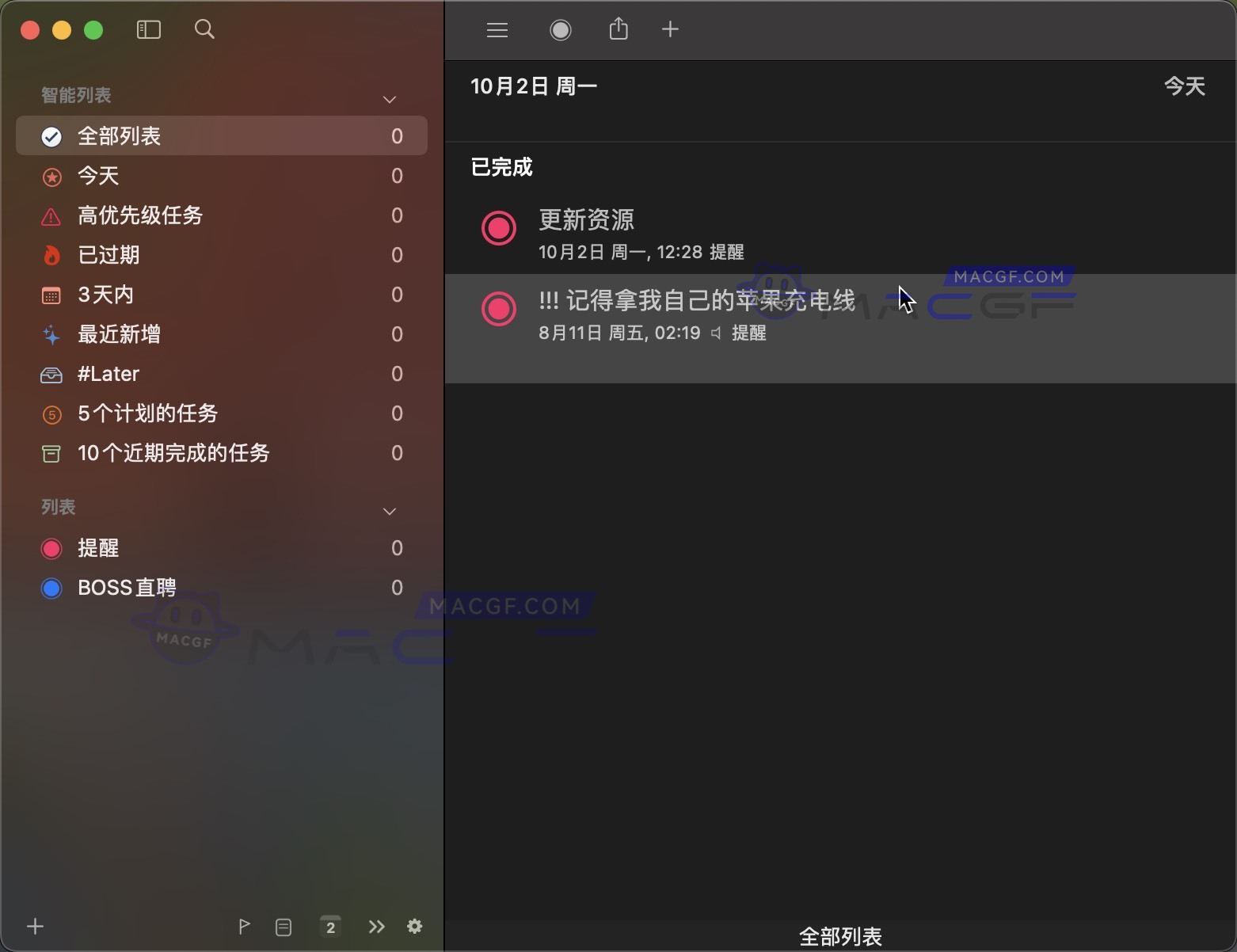 图片[2] - 「日历任务管理｜支持macOS14小组件」GoodTask v7.6.2 中文激活版 - macGF