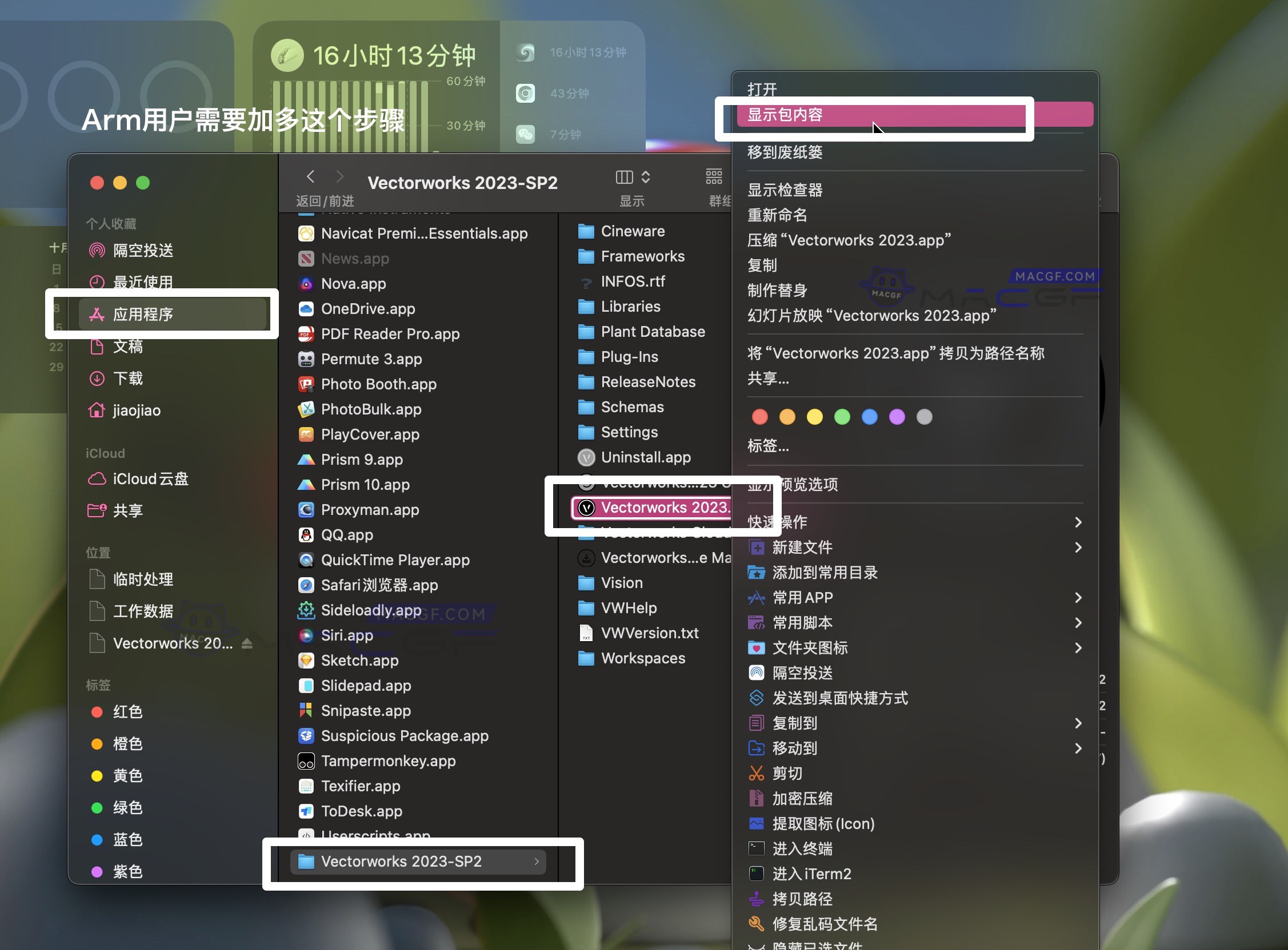 图片[4] - 「3D建筑设计软件」Vectorworks 2023 v2023 SP2 激活版 - macGF
