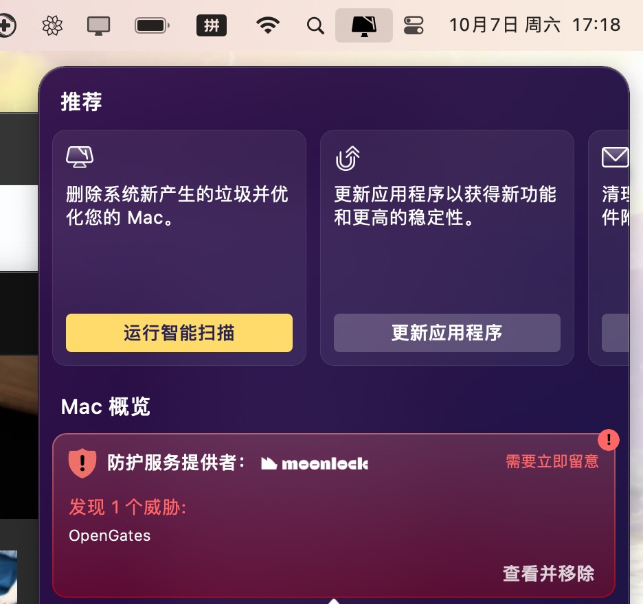 检测到opengates后门病毒,如何清理? - macGF