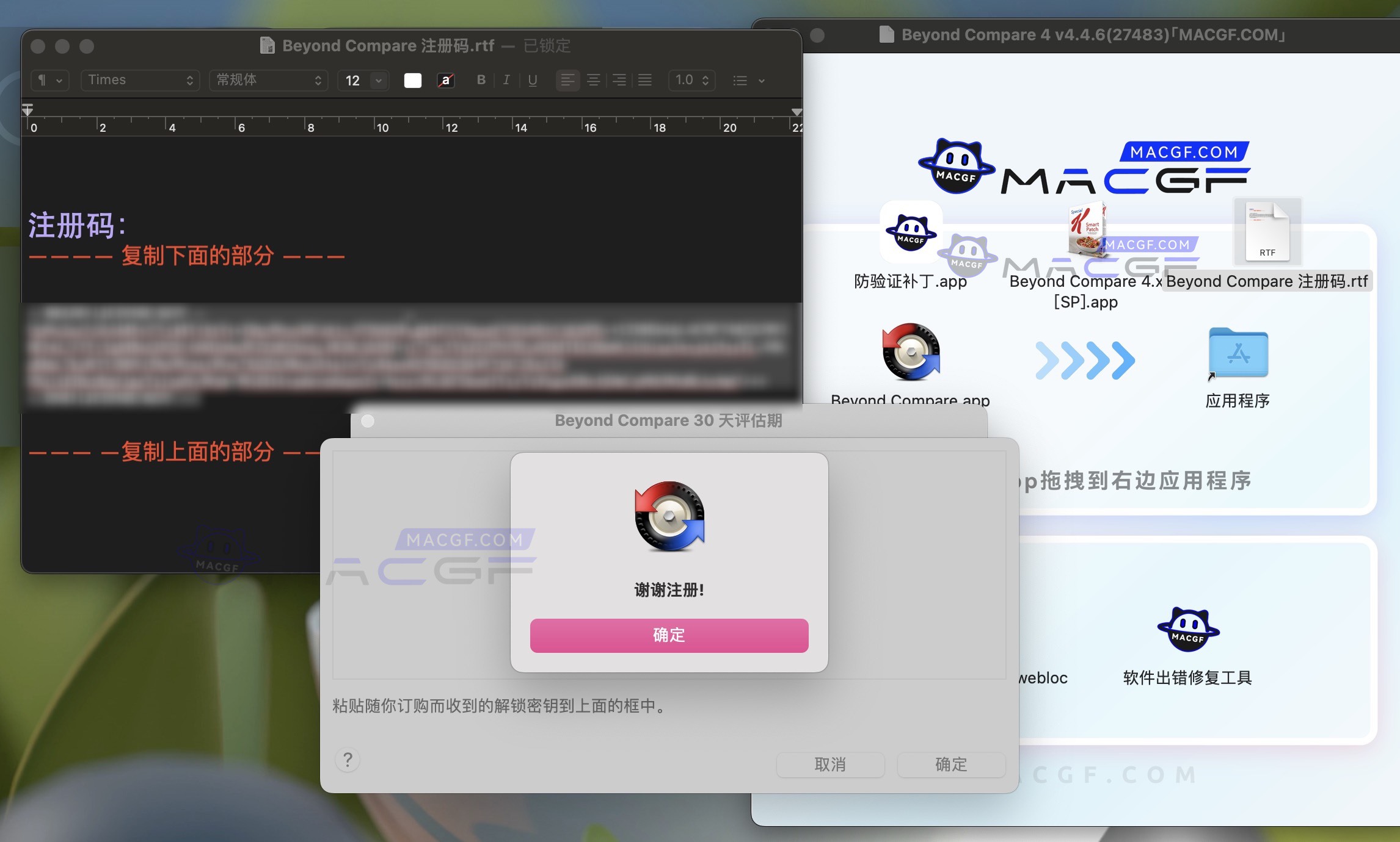 图片[4] - 「文件同步对比工具」Beyond Compare 4 v4.4.6(27483) 中文版 - macGF
