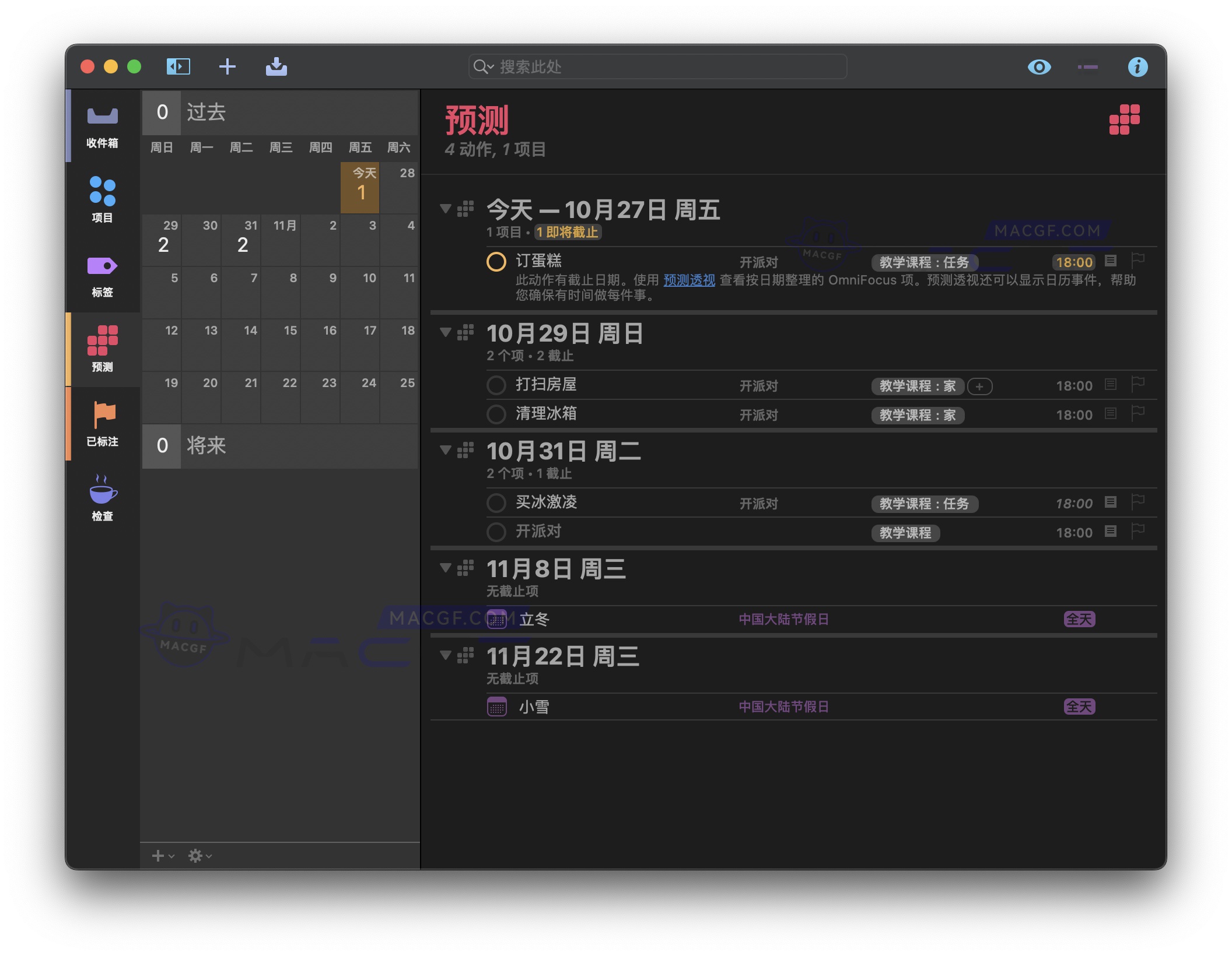 图片[4] - 「🕐最佳GTD时间效率工具」OmniFocus Pro 3 v3.15.4 中文激活版 - macGF