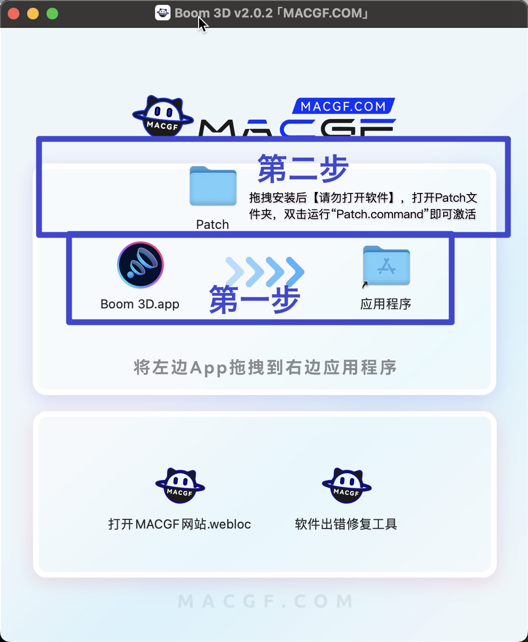 图片[6] - 「强大3D环绕音效增强神器」Boom 3D v2.0.2 中文激活版 - macGF