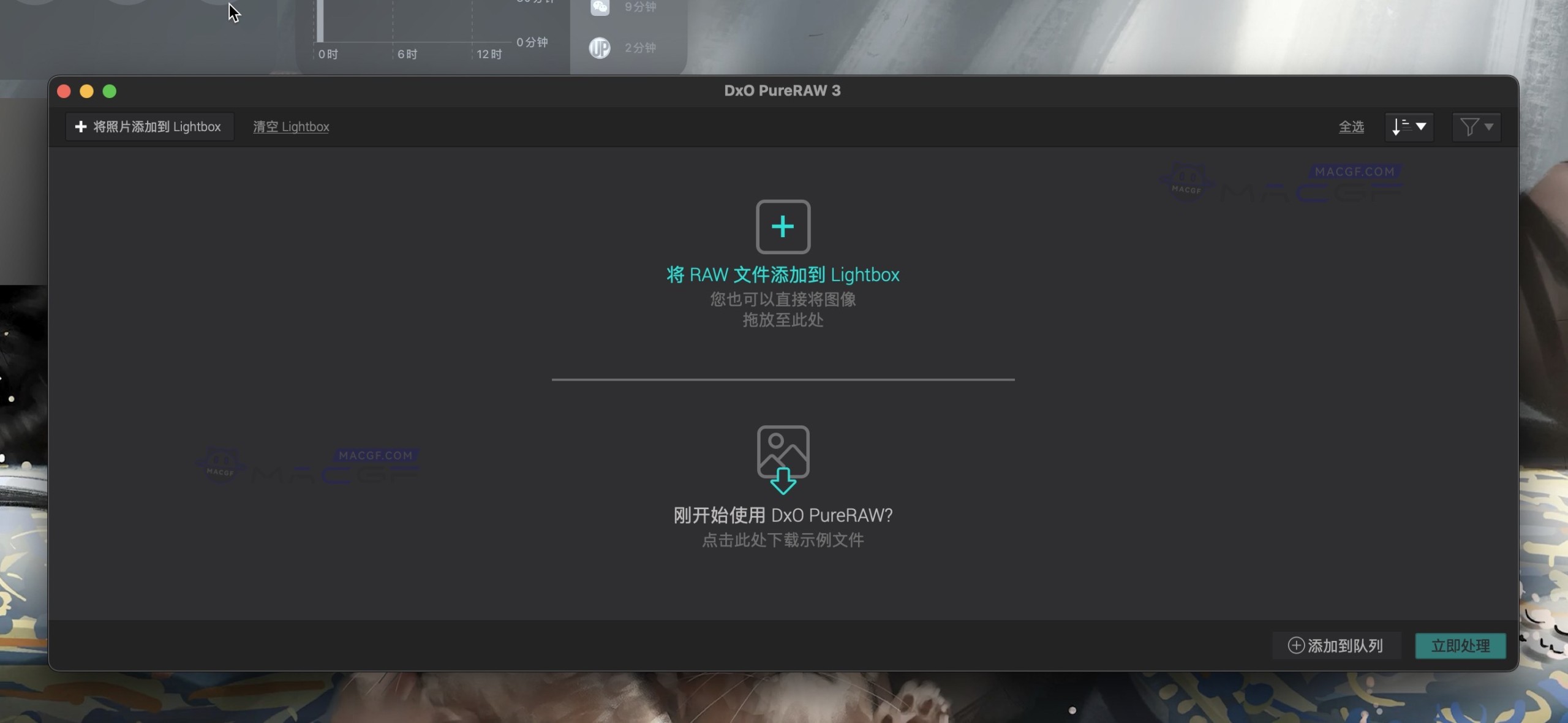 图片[5] - 「降噪光学矫正软件｜Lrc图像降噪处理插件」DxO PureRAW v3.6.1 中文激活版 - macGF