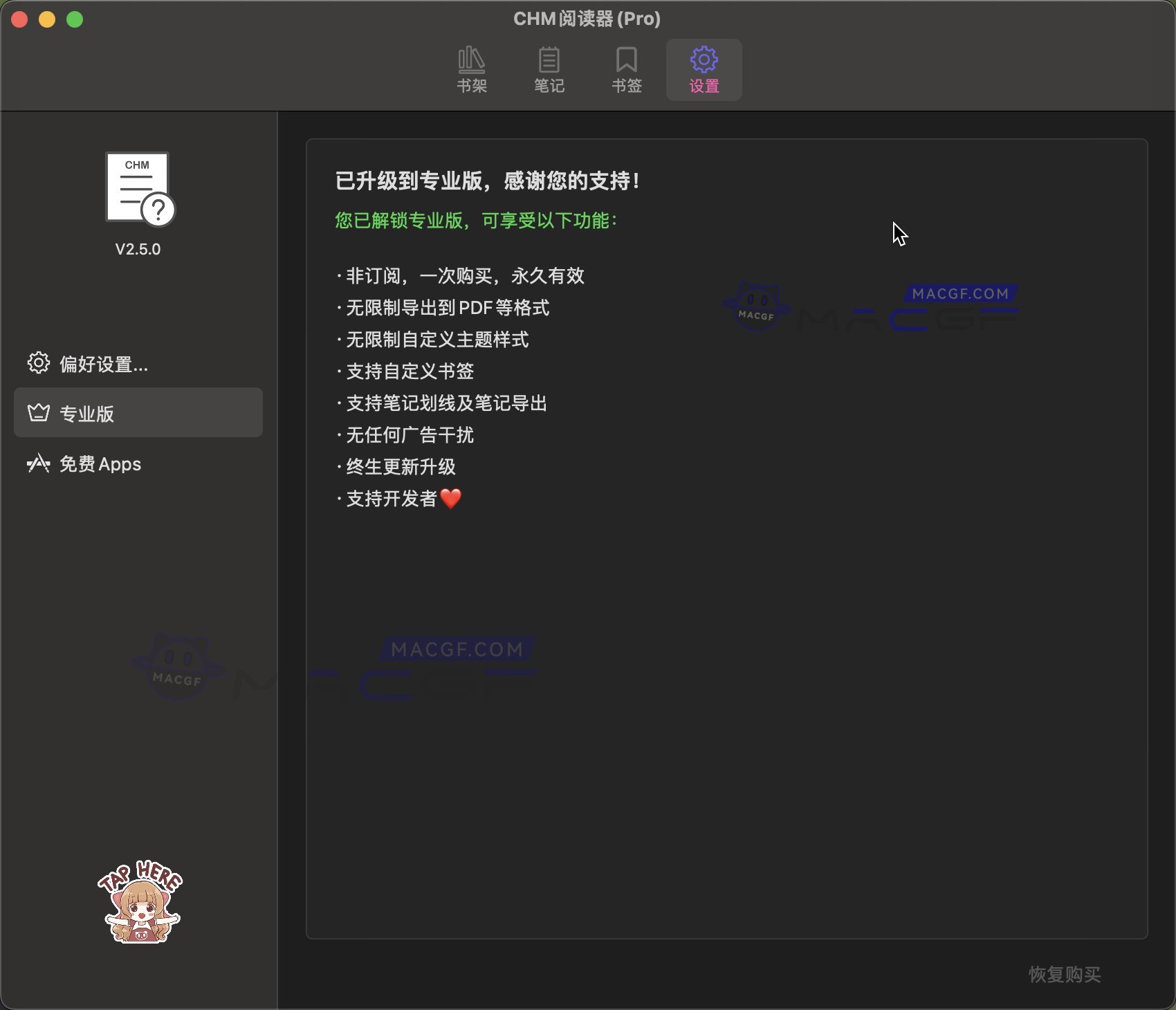 图片[4] - 「CHM阅读器 Pro」GM CHM Reader Pro v2.5.0 激活版 - macGF