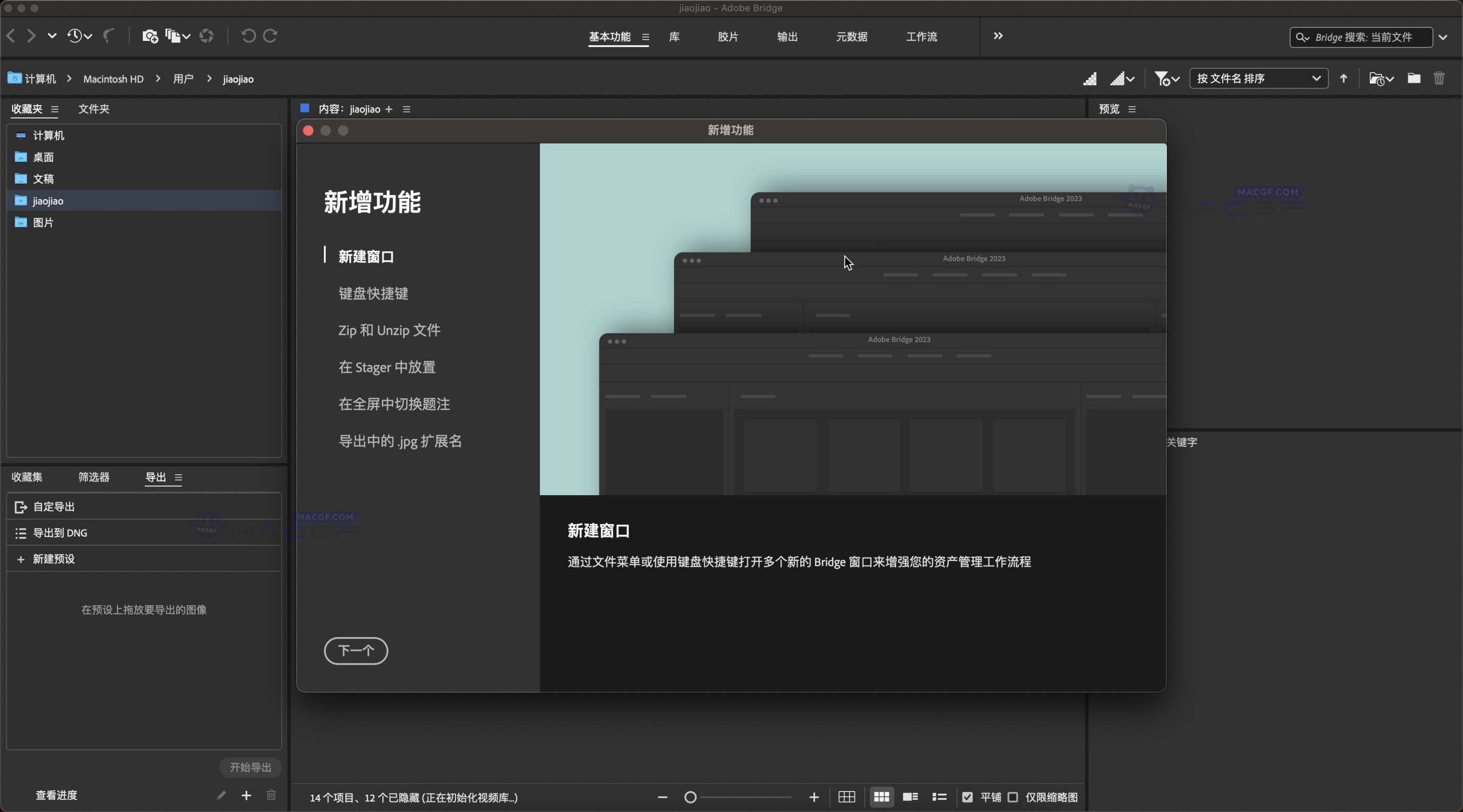 图片[2] - 「📃Br2025」Adobe Bridge 2025 v15.0 中文版 - macGF