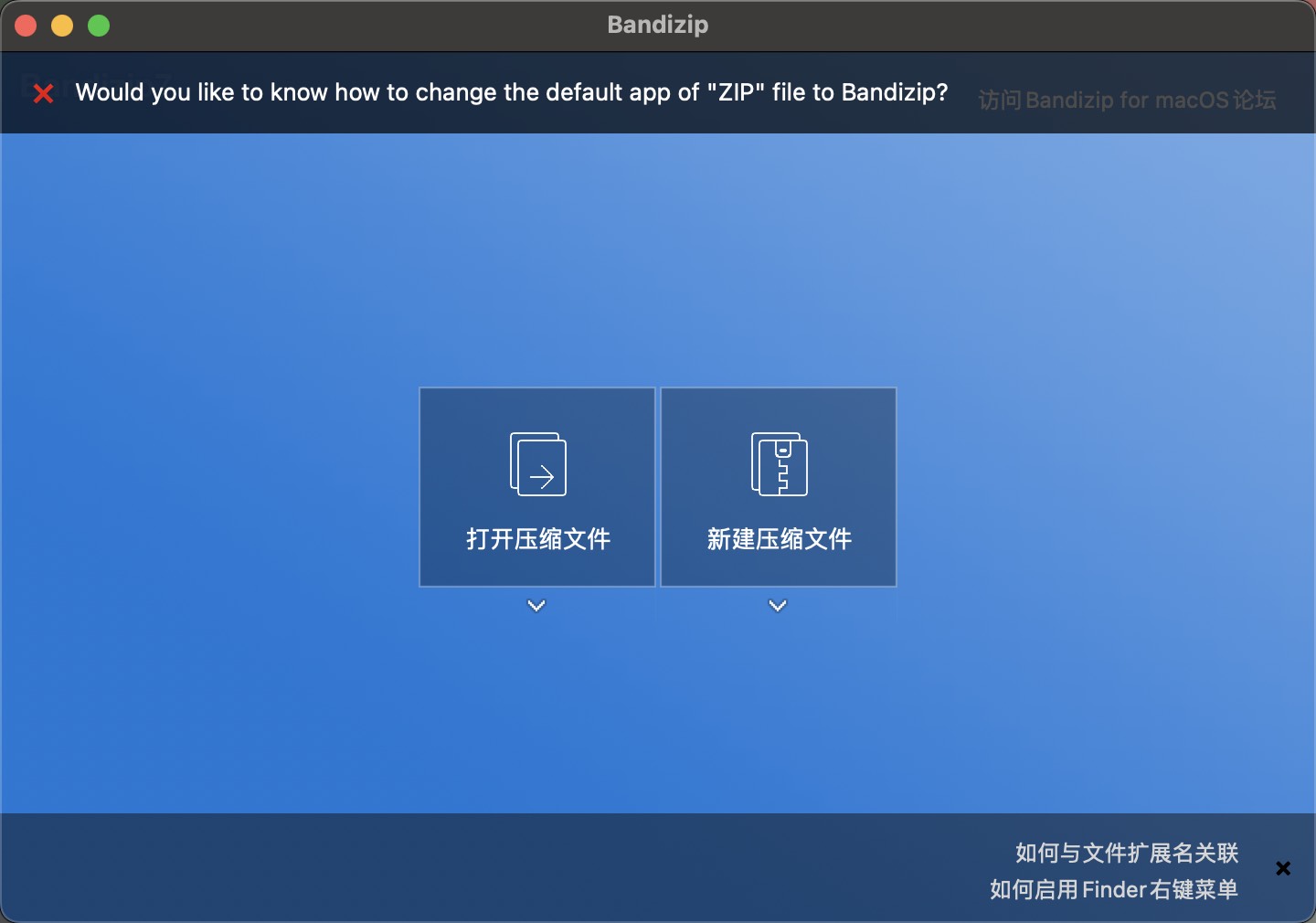 图片[3] - 「解压缩工具｜归档软件」Bandizip Archiver v7.25 激活版 - macGF
