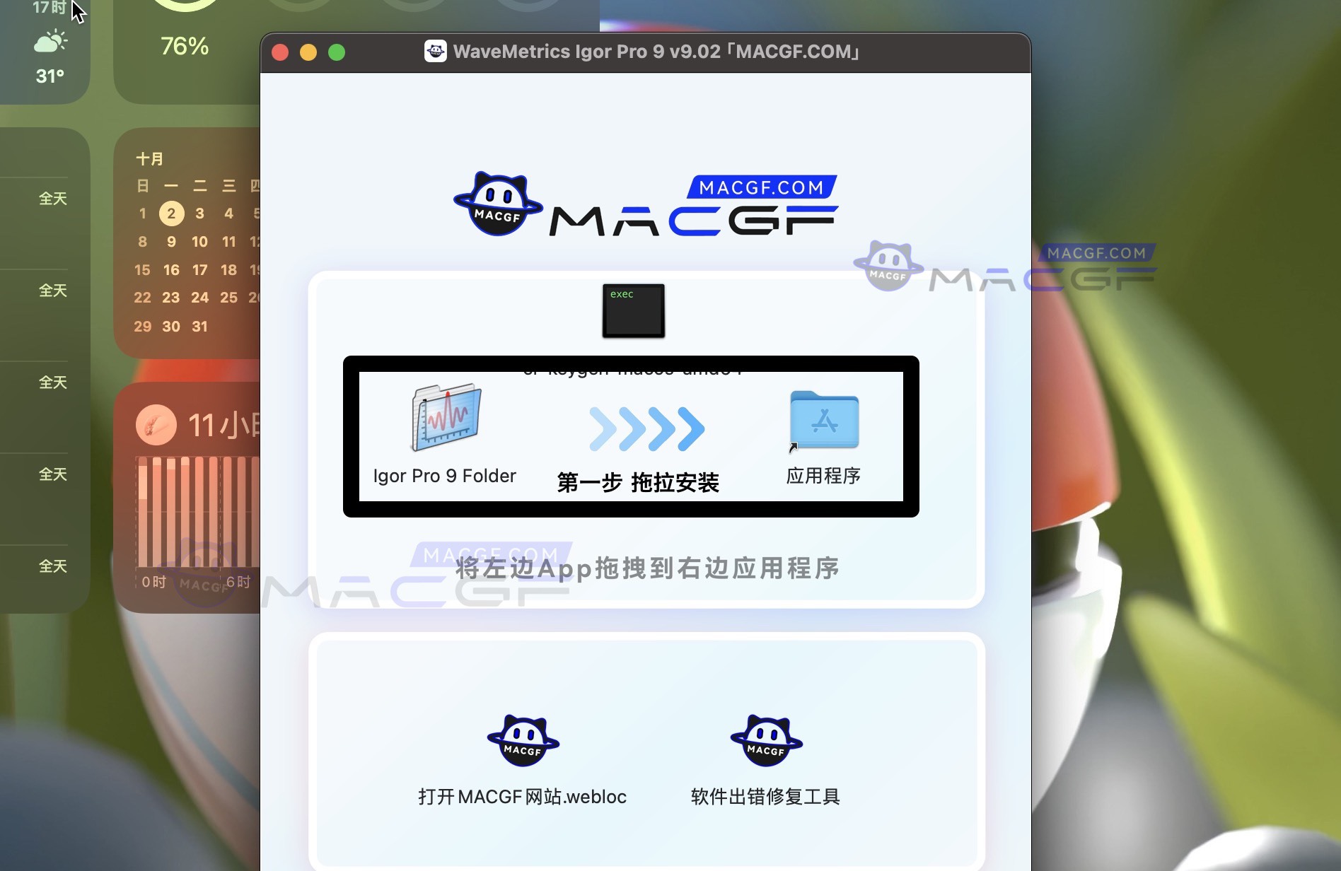 图片[4] - 「科学计算和工程数据分析软件」WaveMetrics Igor Pro 9 v9.02 激活版 - macGF