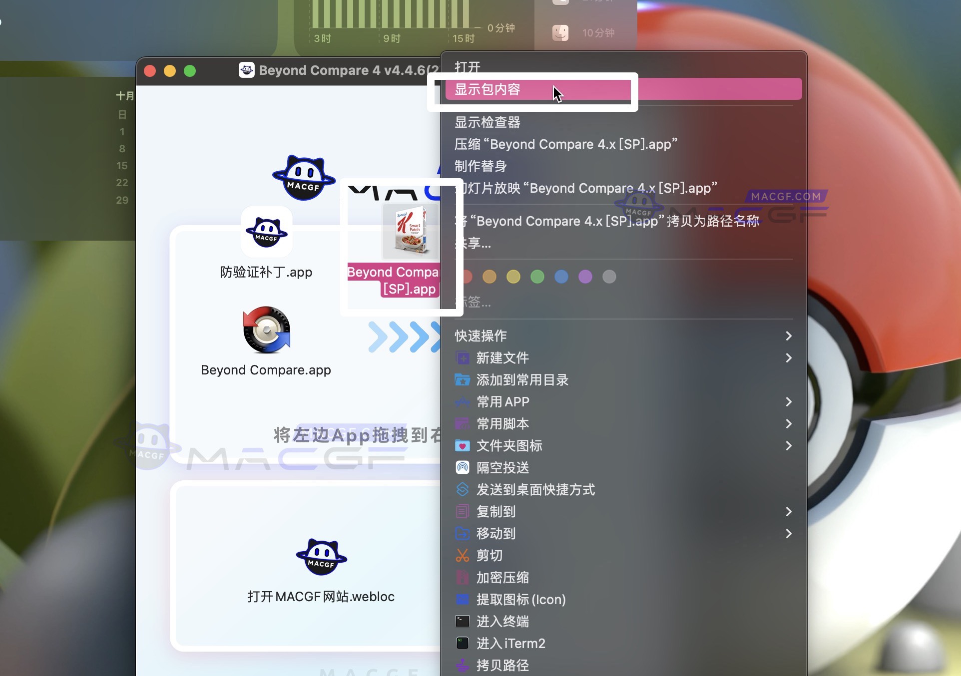 图片[5] - 「文件同步对比工具」Beyond Compare 4 v4.4.6(27483) 中文版 - macGF