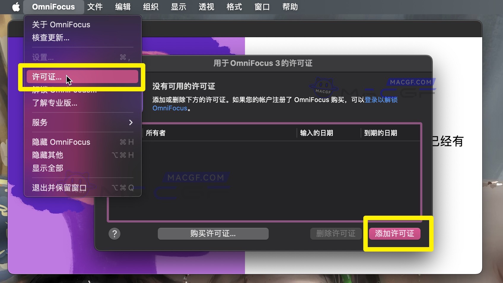 图片[6] - 「🕐最佳GTD时间效率工具」OmniFocus Pro 3 v3.15.2 中文激活版 - MACGF
