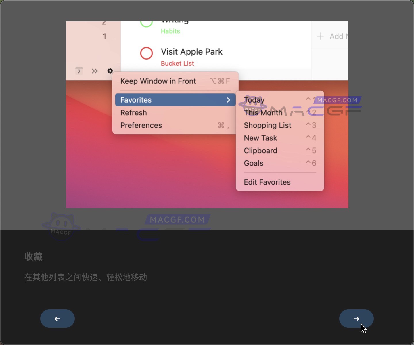 图片[6] - 「日历任务管理｜支持macOS14小组件」GoodTask v7.6.2 中文激活版 - macGF