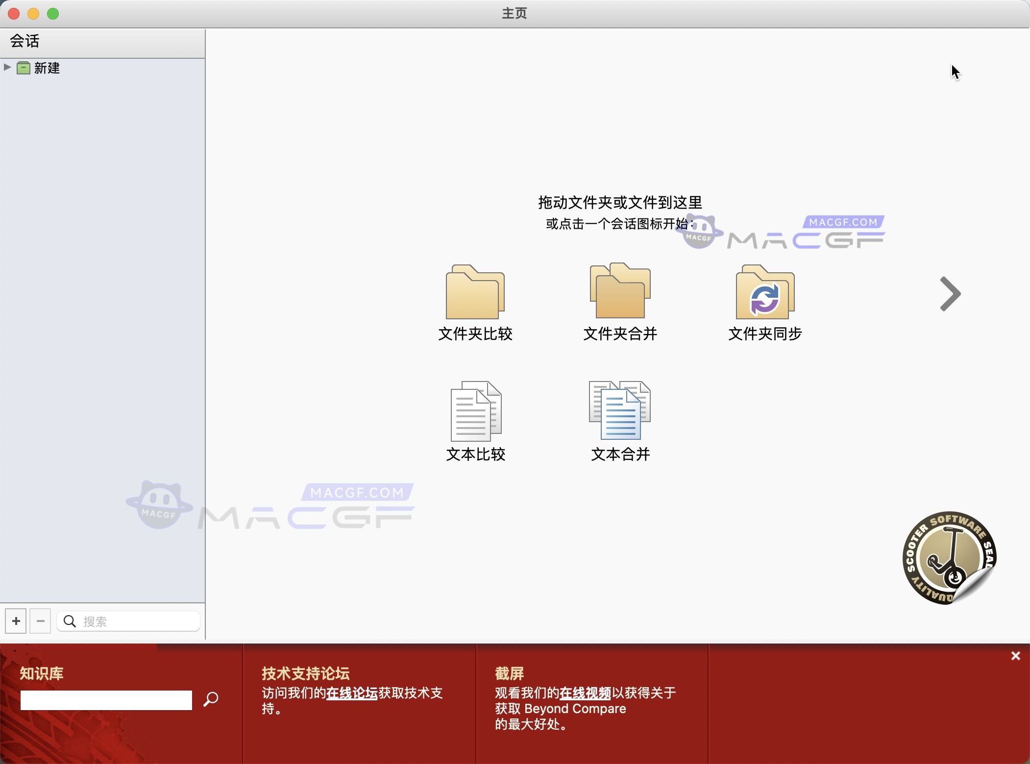 图片[1] - 「文件同步对比工具」Beyond Compare 4 v4.4.6(27483) 中文版 - macGF
