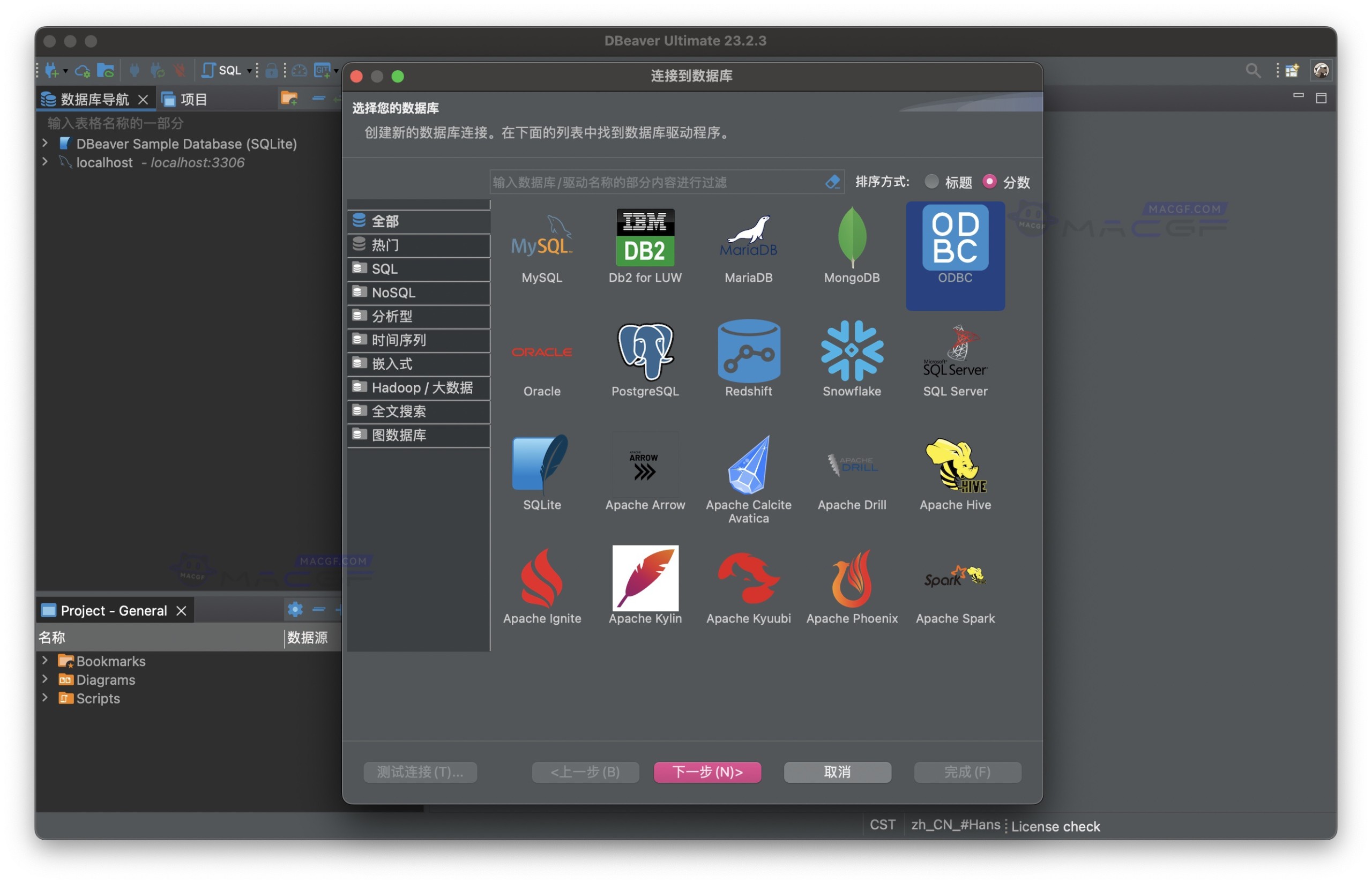 图片[1] - 「DBeaverUE通用数据库连接和开发工具」DBeaverUltimate v23.2.3 旗舰激活版 - macGF
