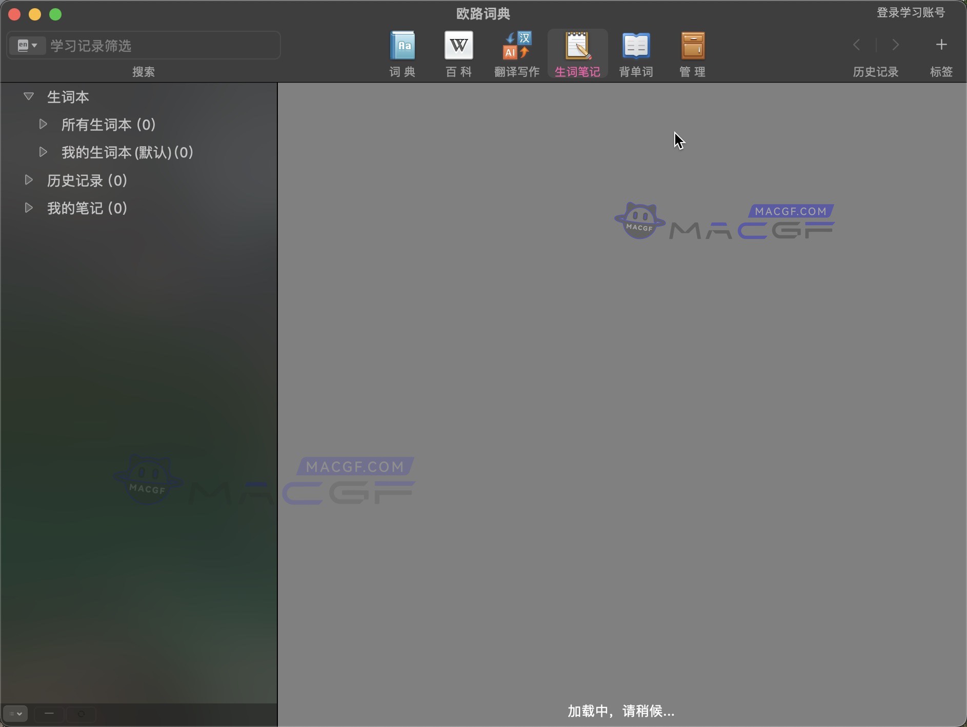 图片[4] - 「英语词典翻译查询工具」Eudic欧路词典 v4.4.9 激活版 - macGF