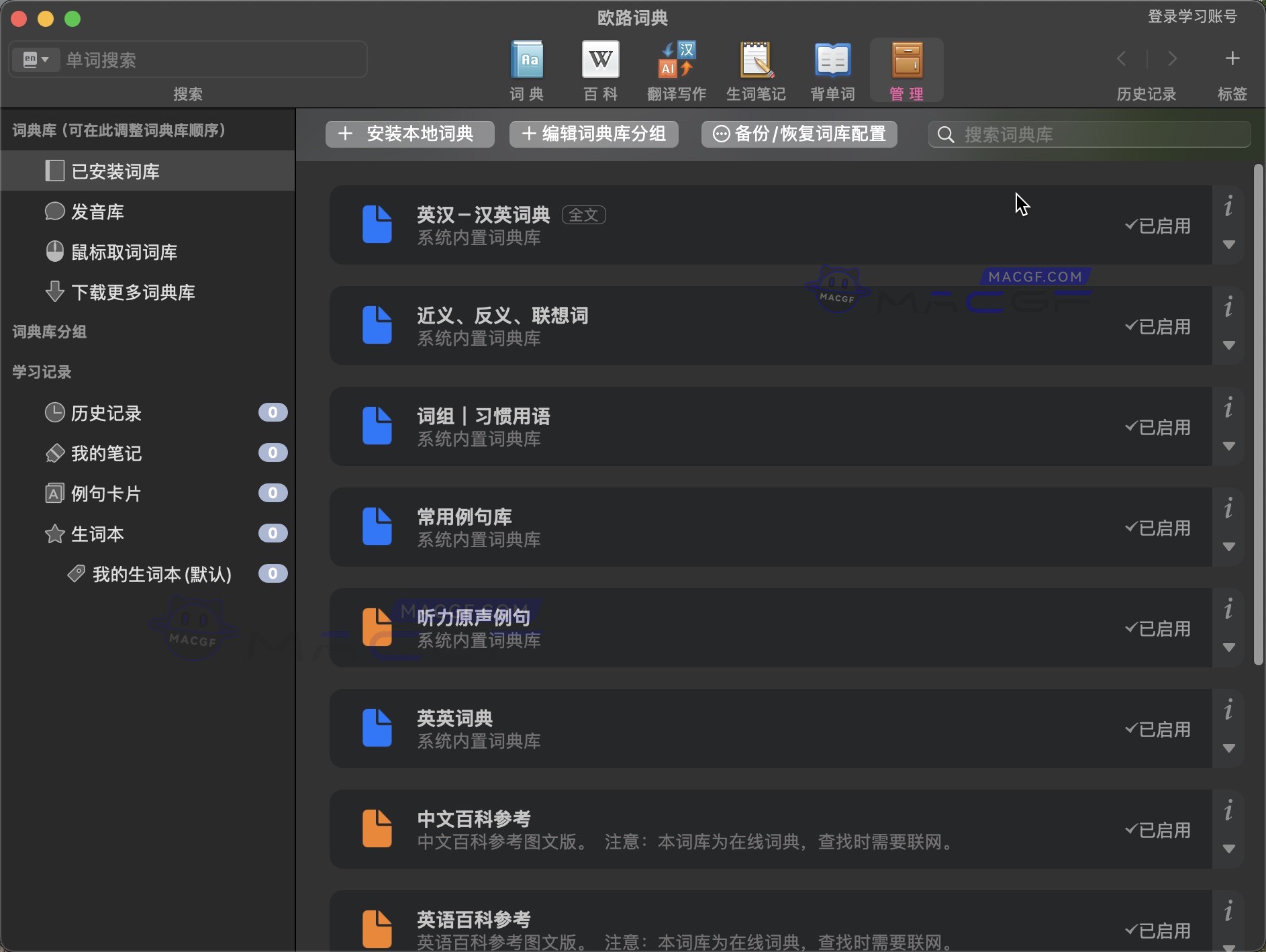 图片[3] - 「英语词典翻译查询工具」Eudic欧路词典 v4.4.9 激活版 - macGF
