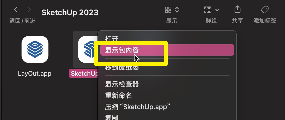 图片[5] - 「🏠草图大师2023｜3D建筑模型设计」SketchUp Pro v23.1.341 中文激活版 - macGF