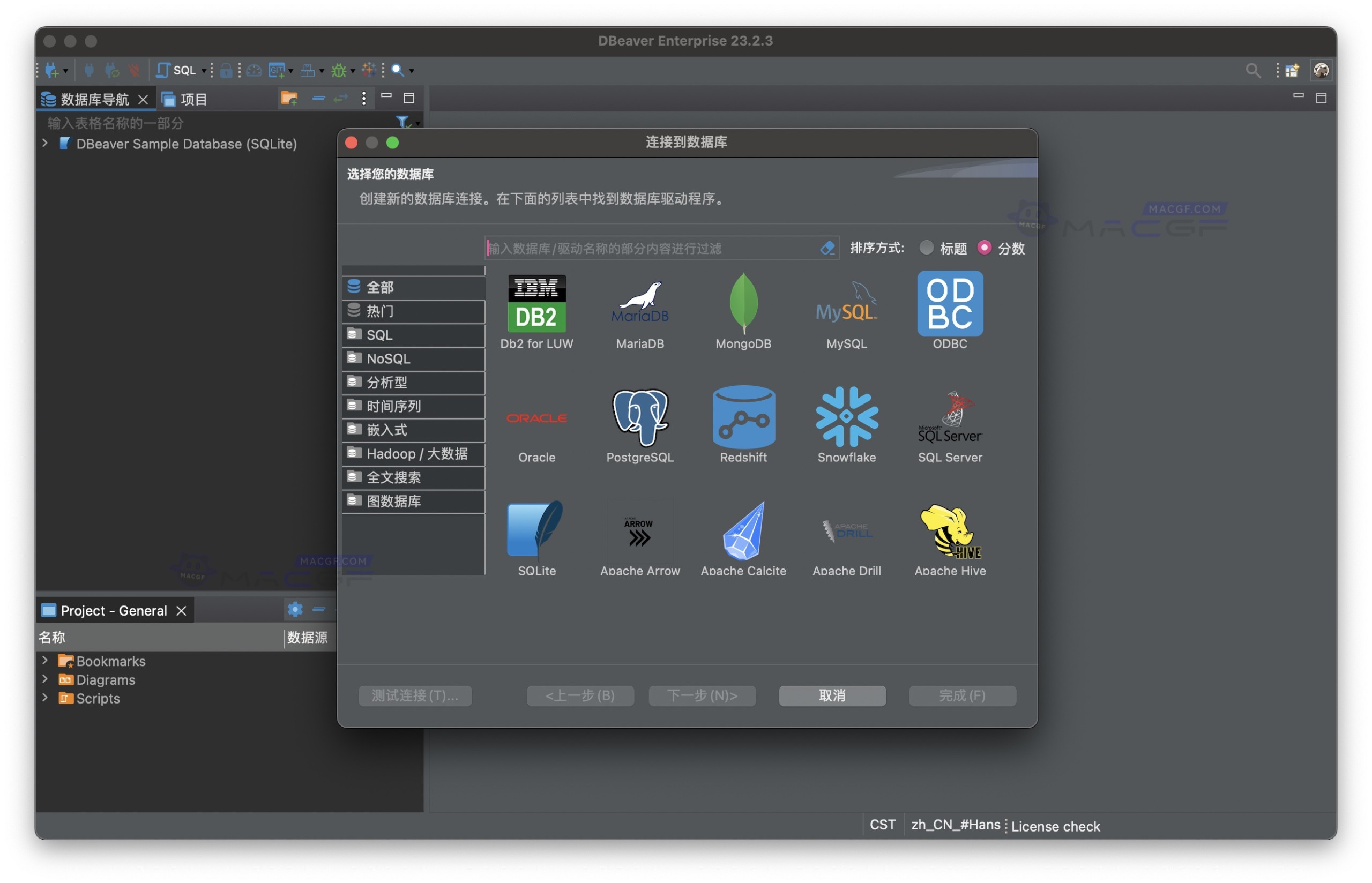 图片[2] - 「通用数据库连接和开发工具」DBeaverEE v23.2.3 激活版 - macGF