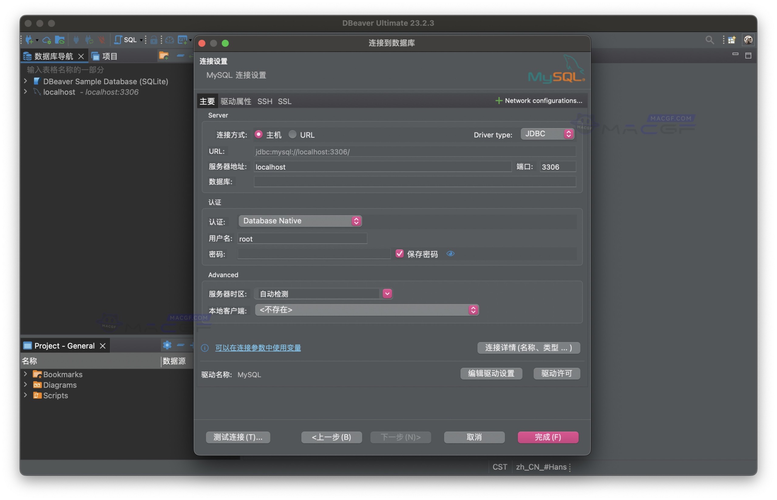 图片[2] - 「DBeaverUE通用数据库连接和开发工具」DBeaverUltimate v23.2.3 旗舰激活版 - macGF