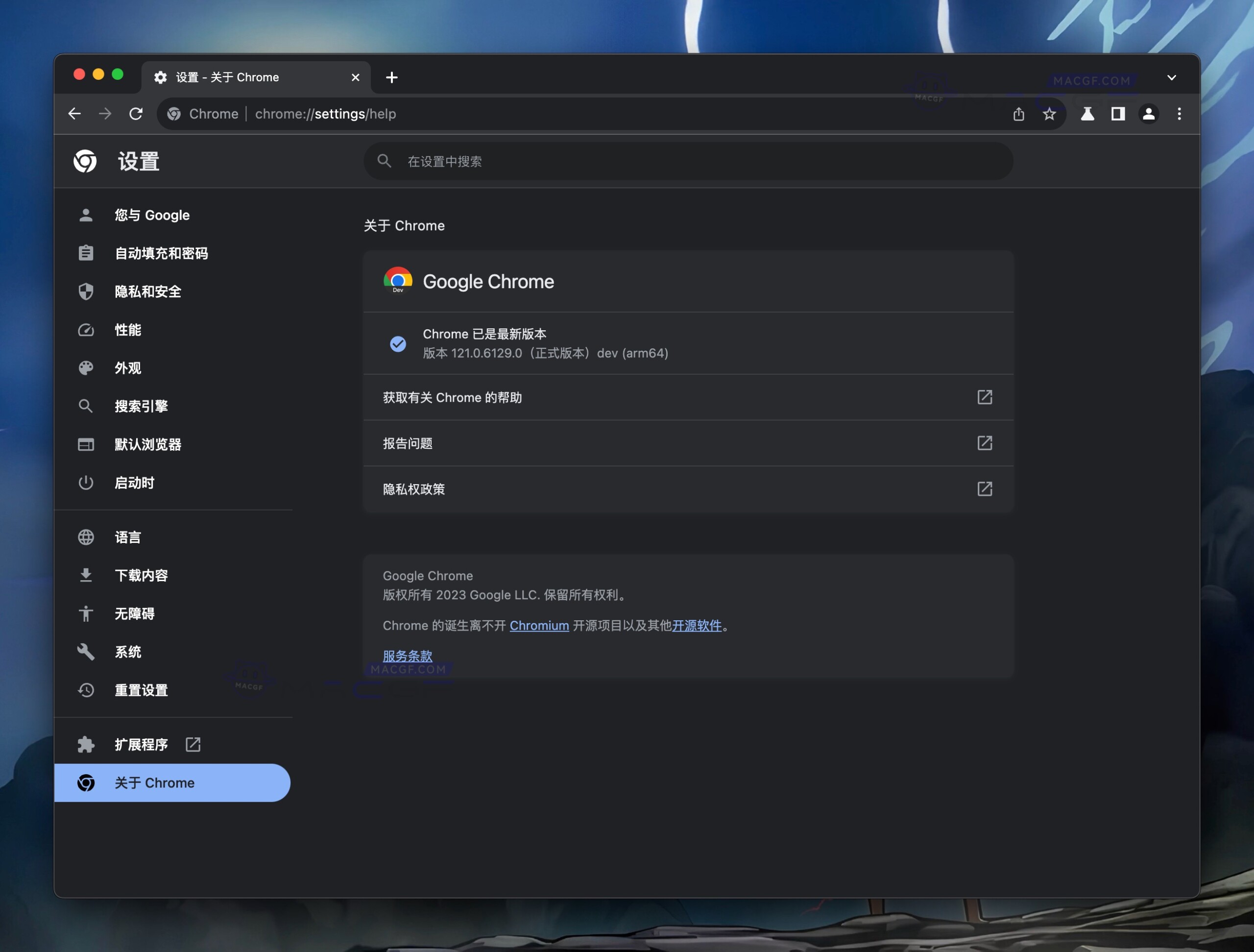 图片[2] - 「谷歌浏览器开发者版本」Google Chrome v121.0.6129.0 官方开发者版 - macGF
