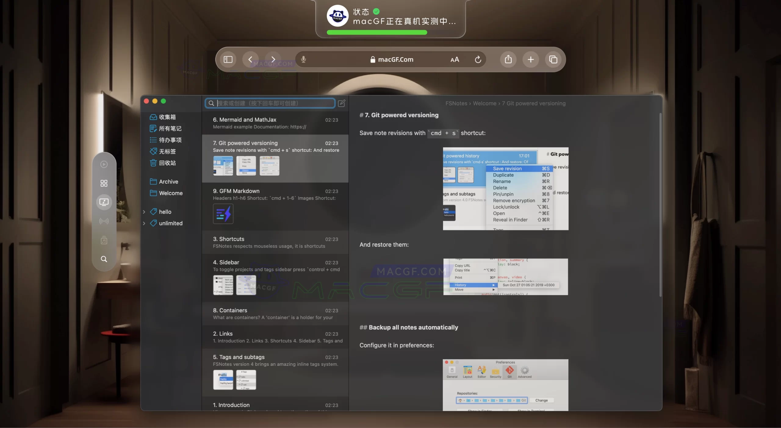「文本处理神器」FSNotes v6.7.1 中文免激活版