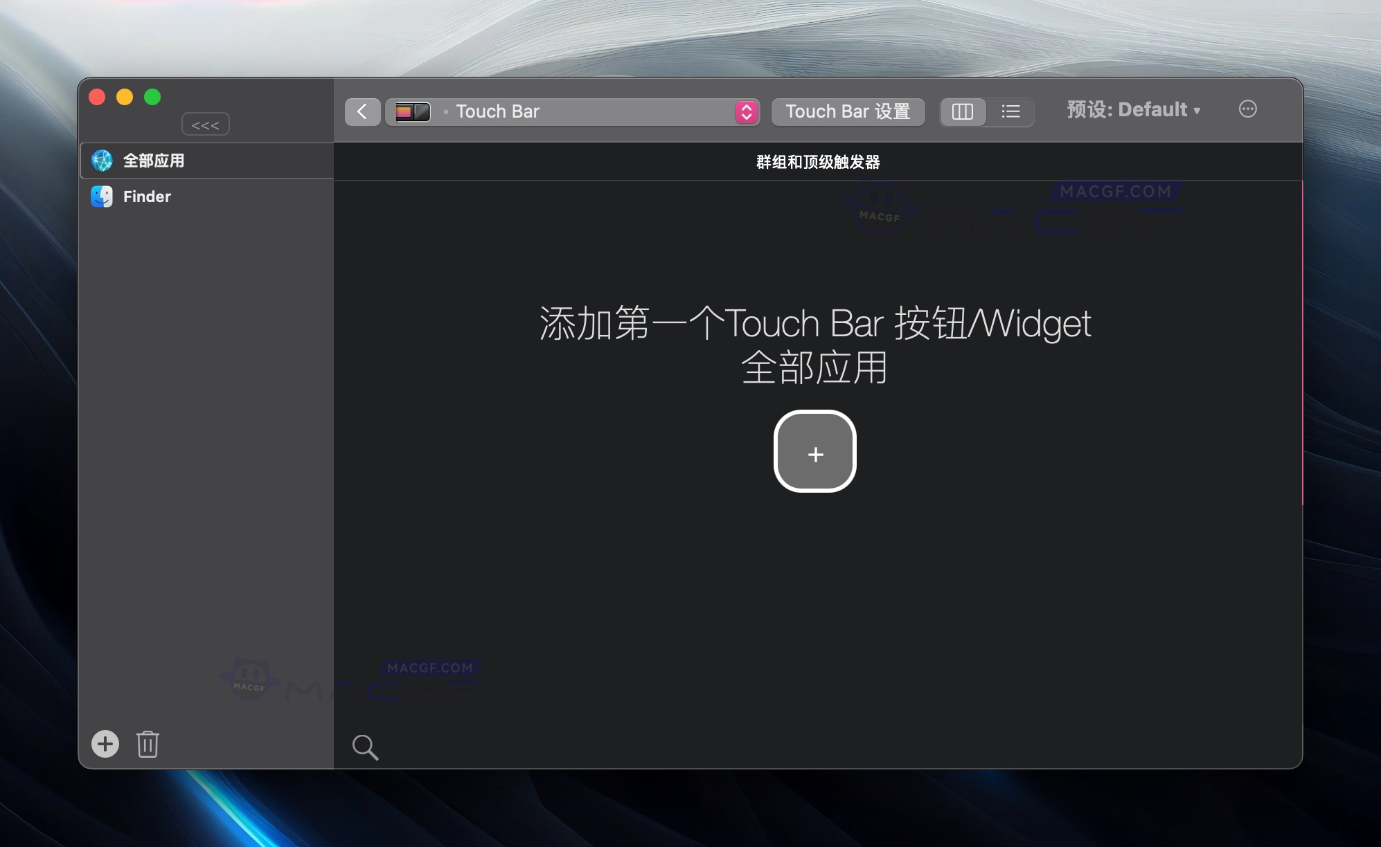 图片[1] - 「触摸板辅助增强神器｜魔术鼠标触控增强」BetterTouchTool v4.317 中文正式版 - macGF