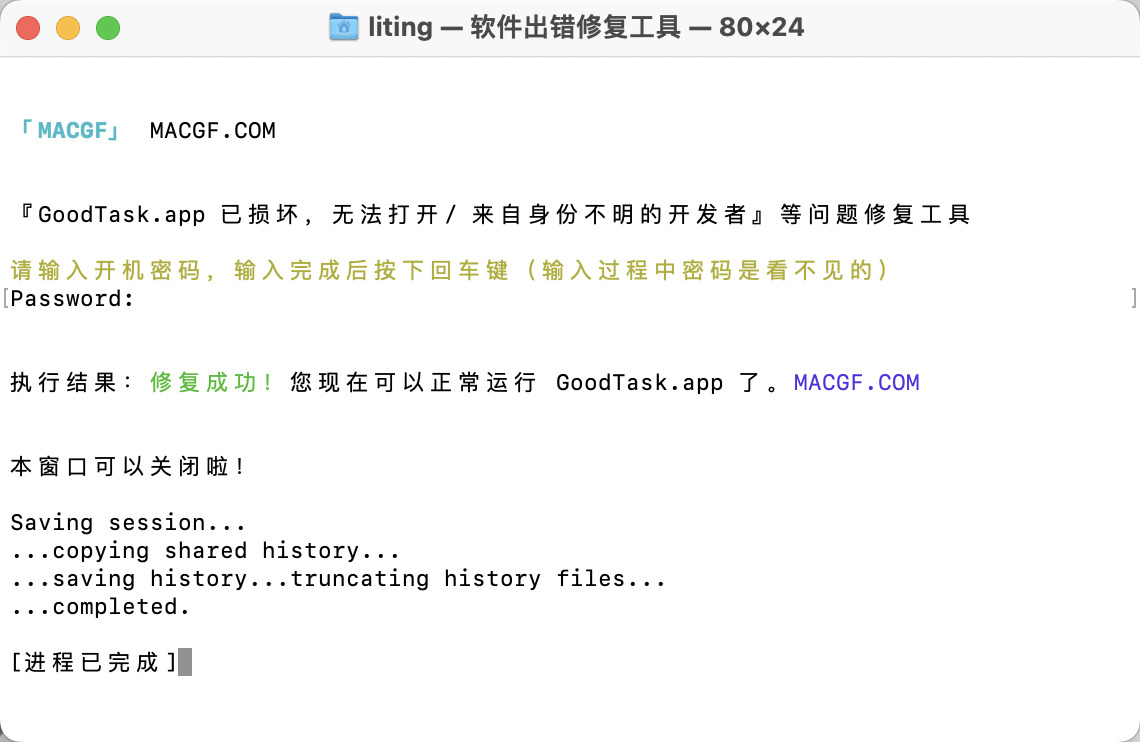 评论图片 - macGF