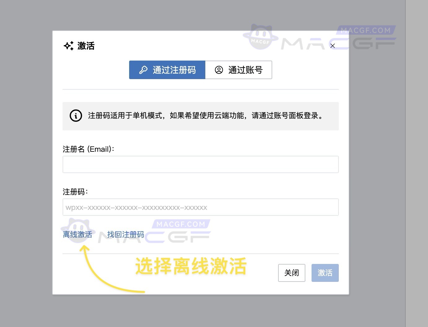 图片[3] - 「📃✏️多格式文本写作工具」WonderPen妙笔 v2.4.1 中文激活版 - MACGF
