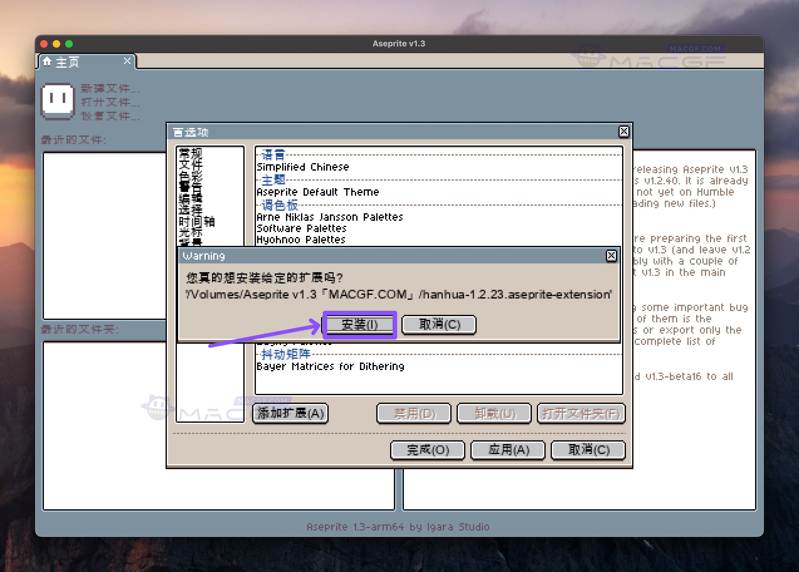 图片[4] - 「动画精灵编辑器和像素艺术工具」Aseprite v1.3 中英文版 - macGF