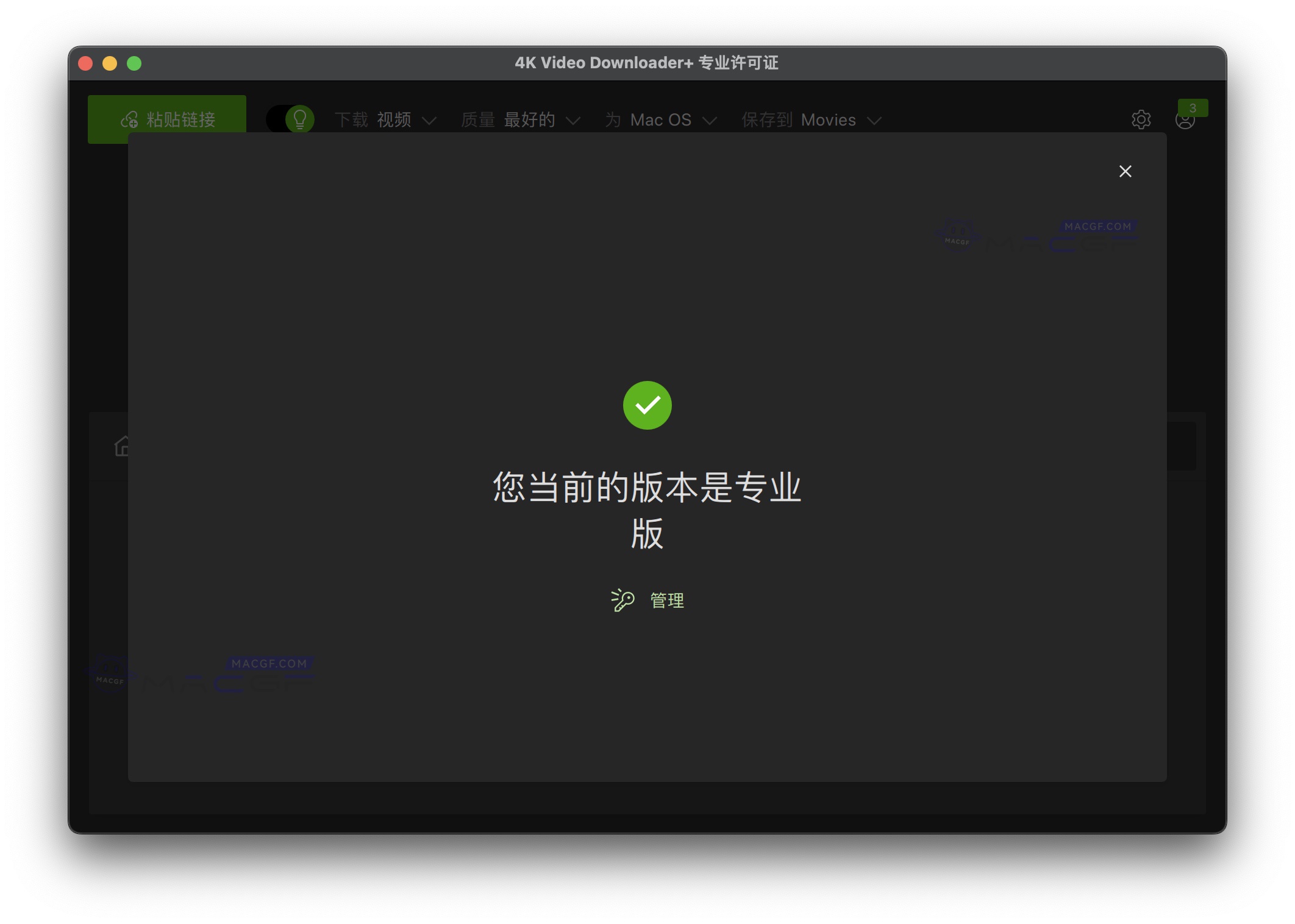 图片[2] - 「4K视频下载器+专业版」4K Video Downloader+ Plus Pro v1.3.0 中文激活版 - macGF