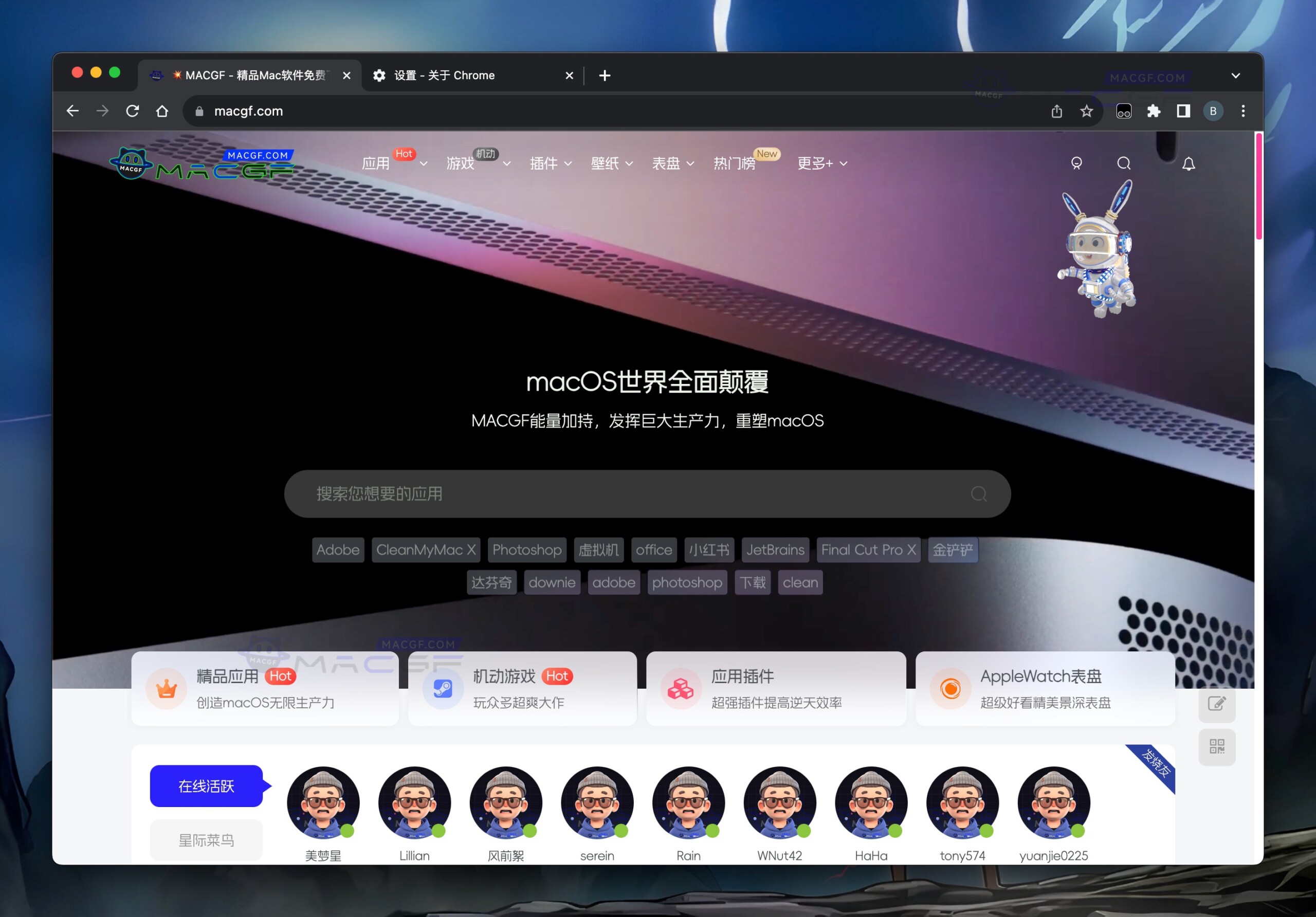 图片[1] - 「谷歌浏览器」Google Chrome v128.0.6613.85 官方版 - macGF