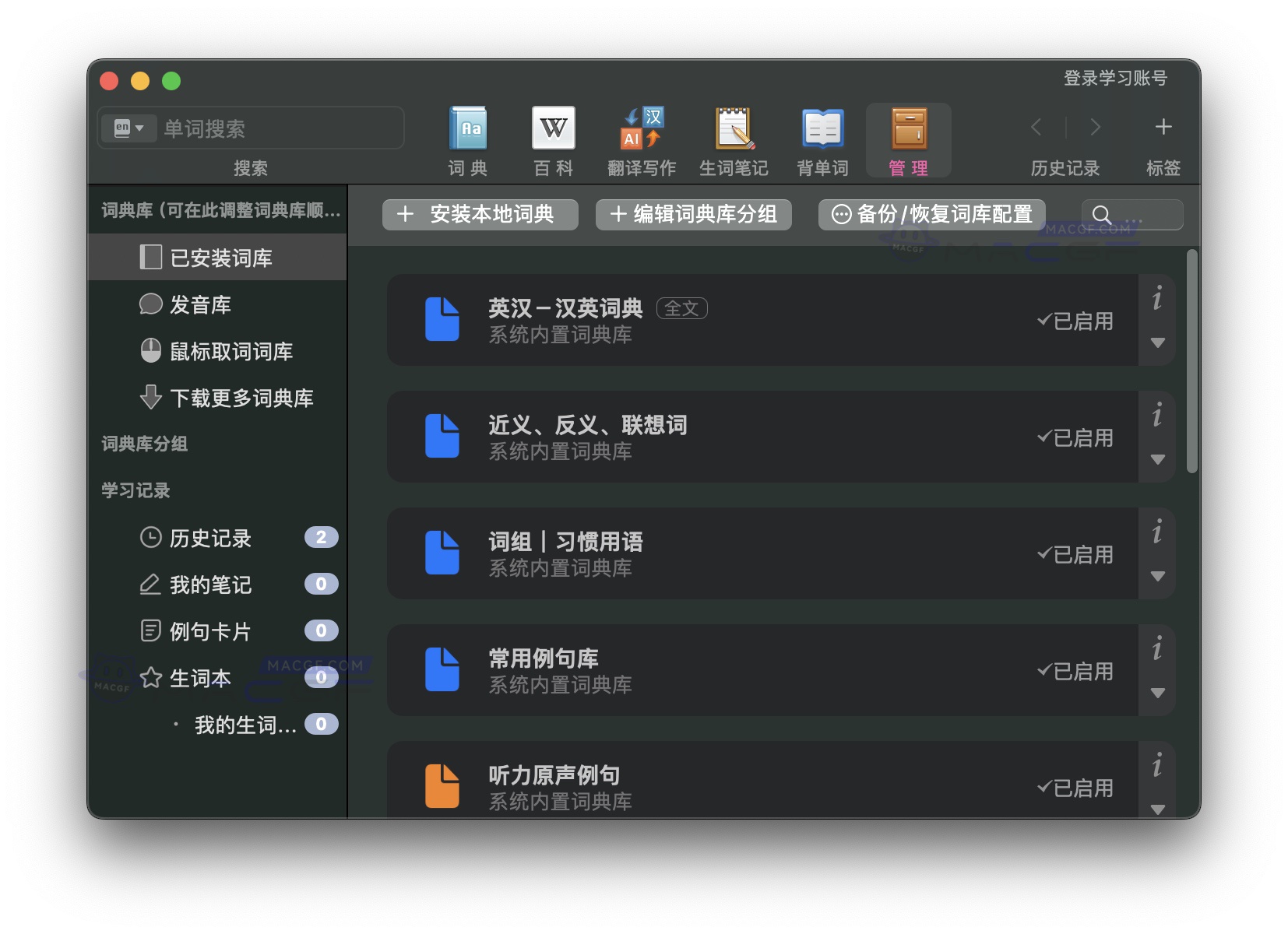 图片[3] - 「英语词典翻译查询工具」Eudic欧路词典 v4.5.3 激活版 - macGF
