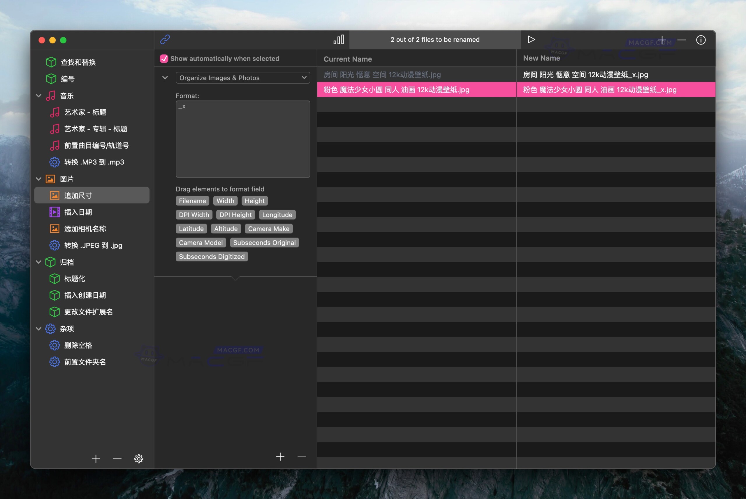 图片[1] - 「文件批量重命名工具」Renamer 7 v7.0.14 中文激活版 - macGF